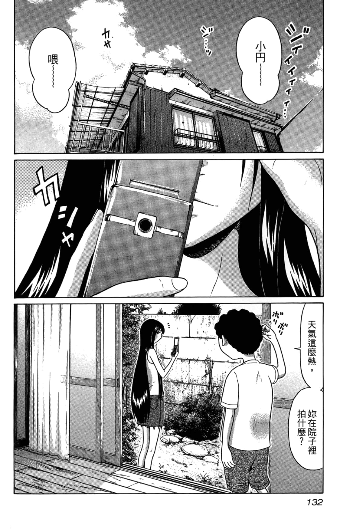 Page 134