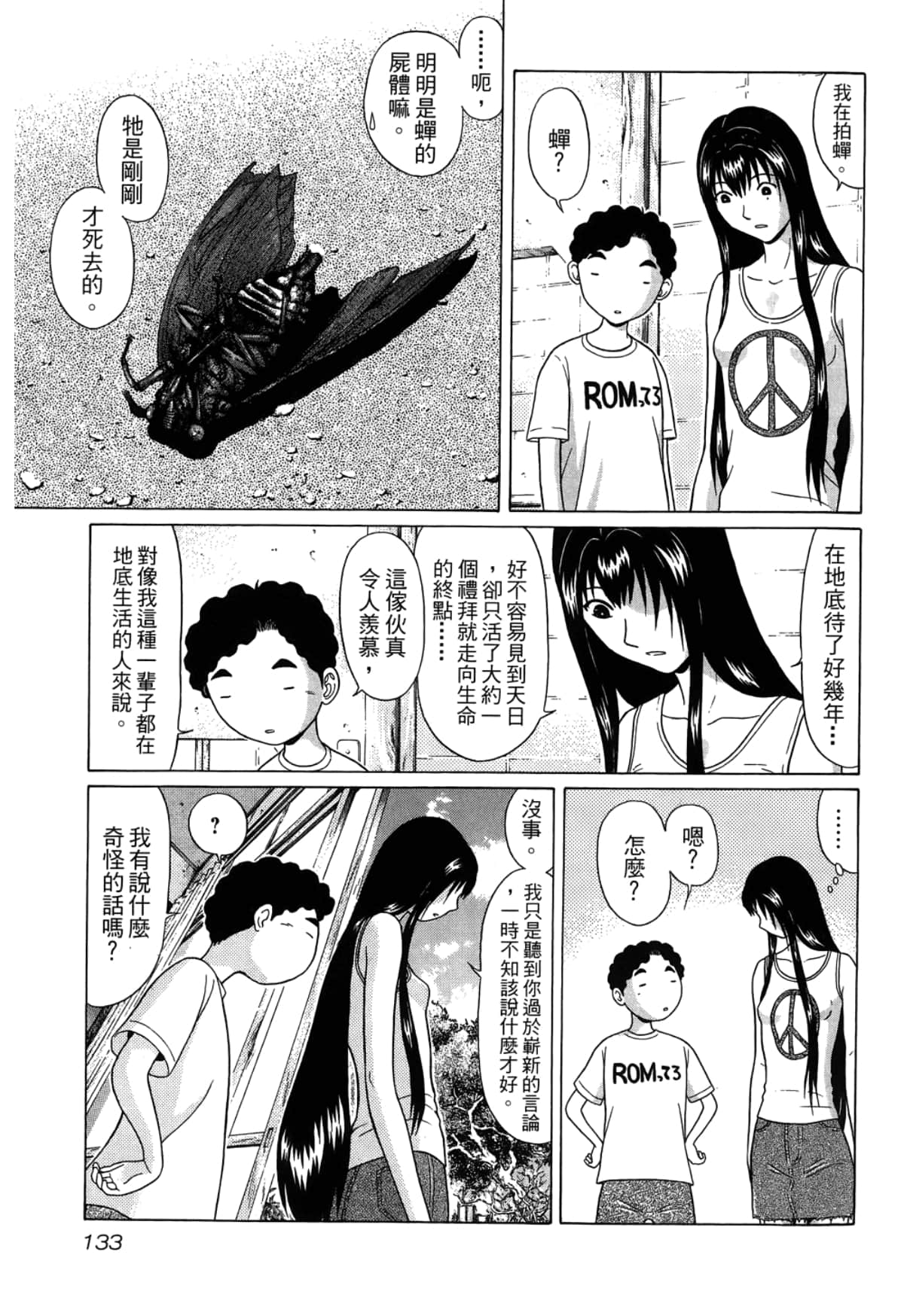 Page 135