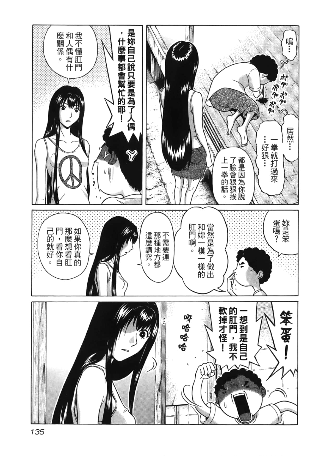 Page 137