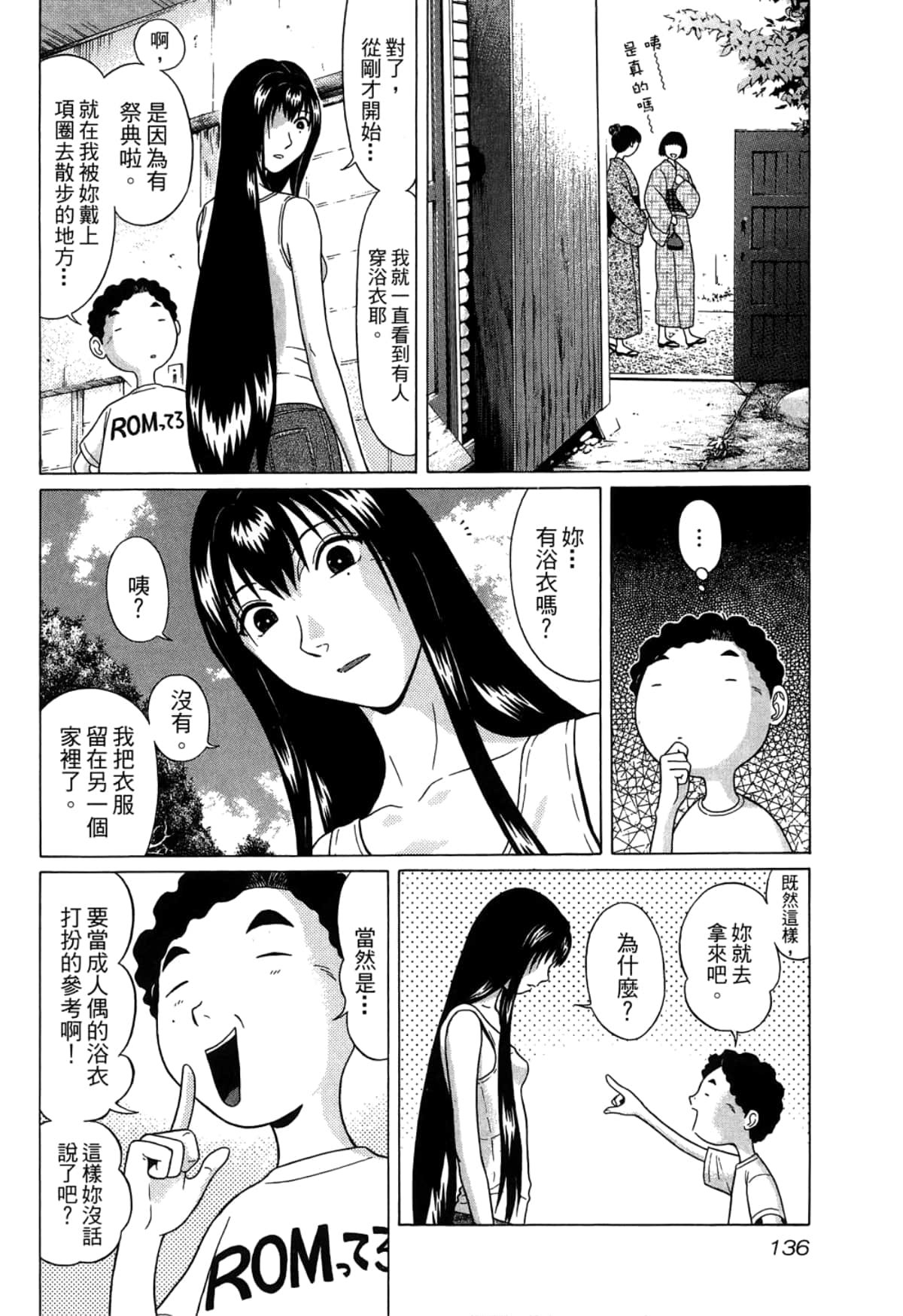Page 138