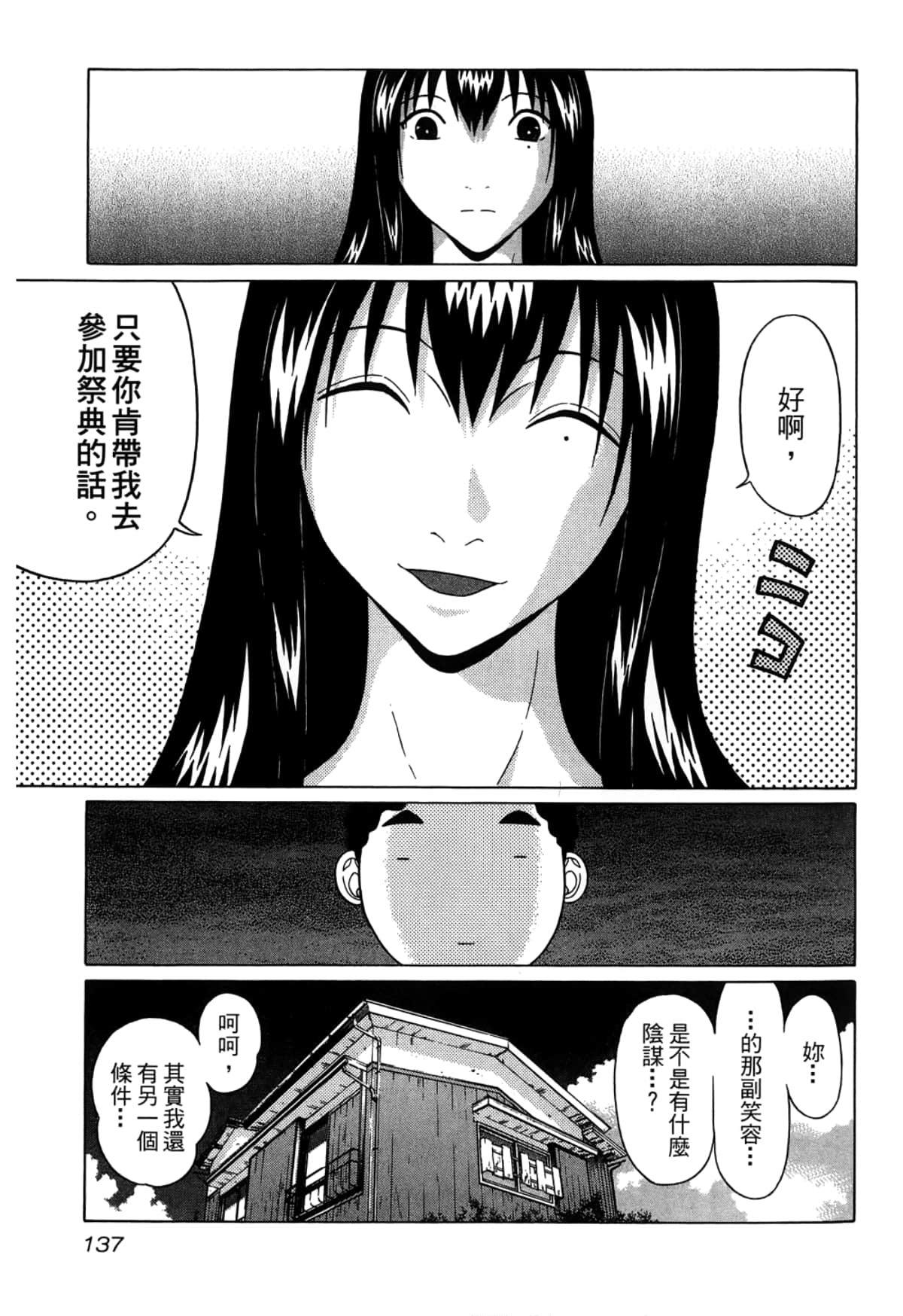 Page 139