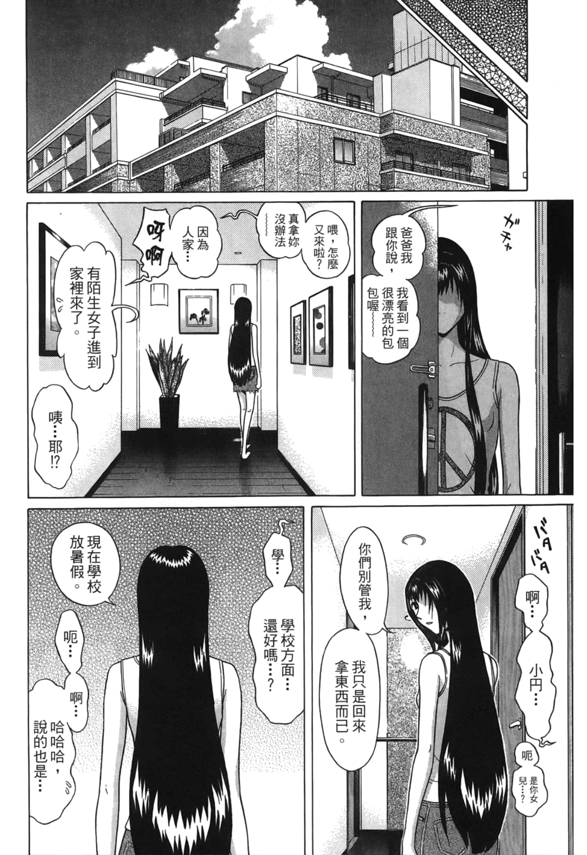 Page 140