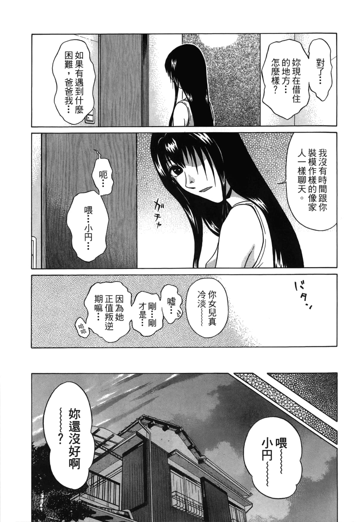 Page 141