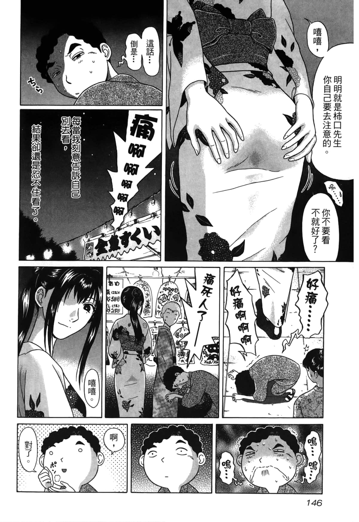 Page 148
