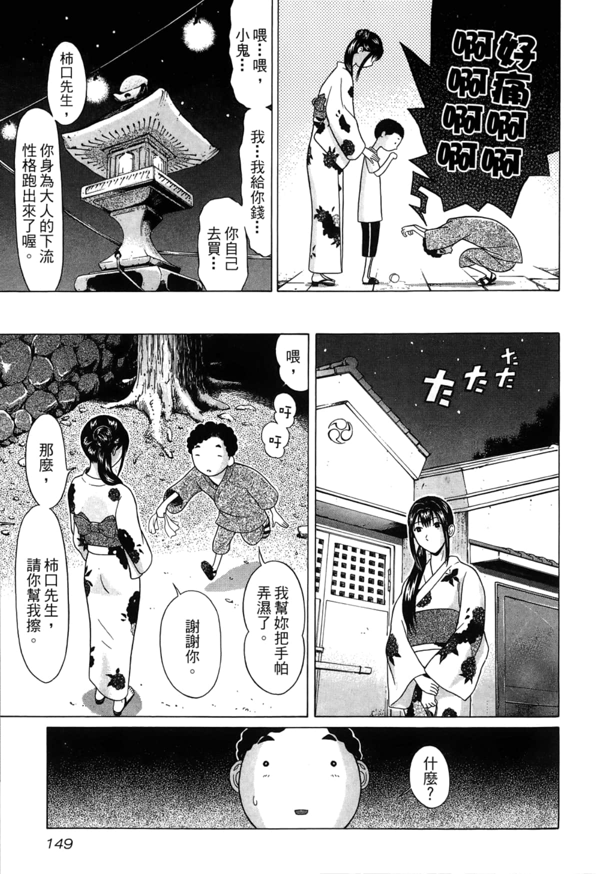 Page 151
