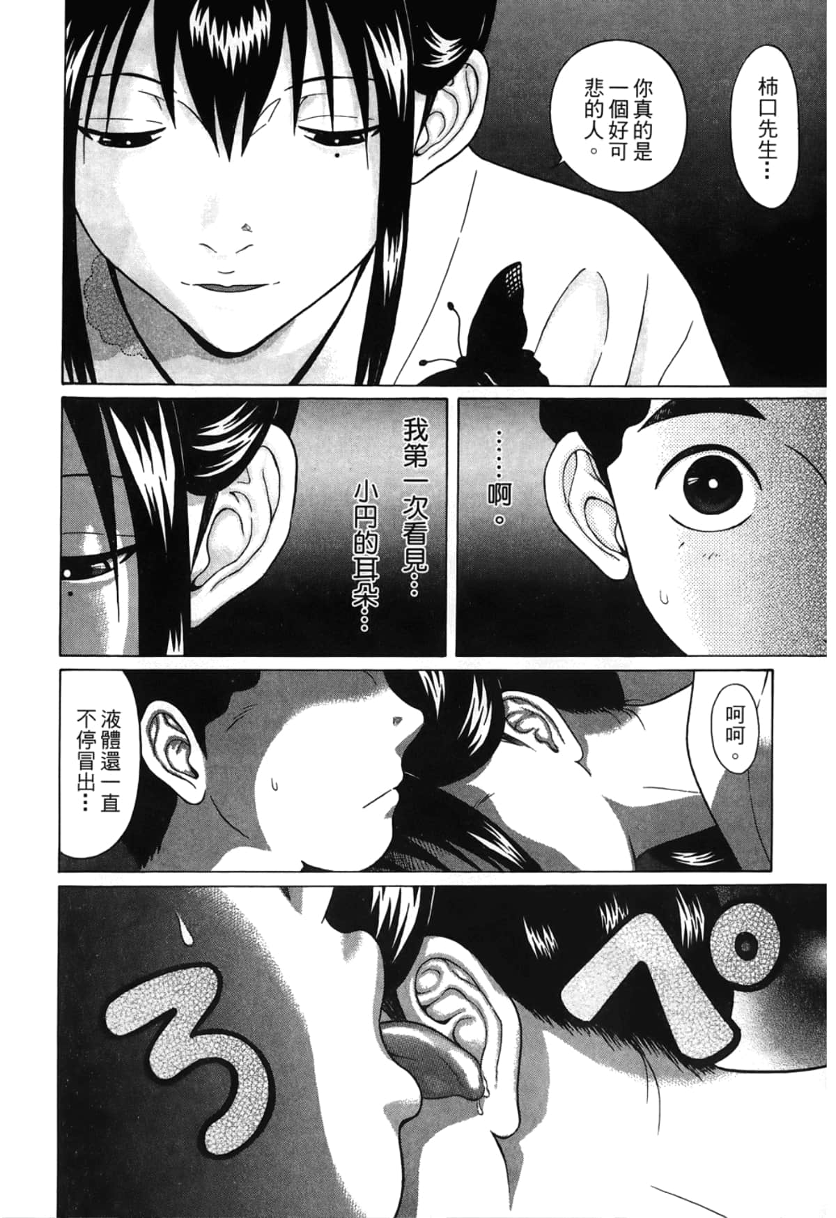 Page 156