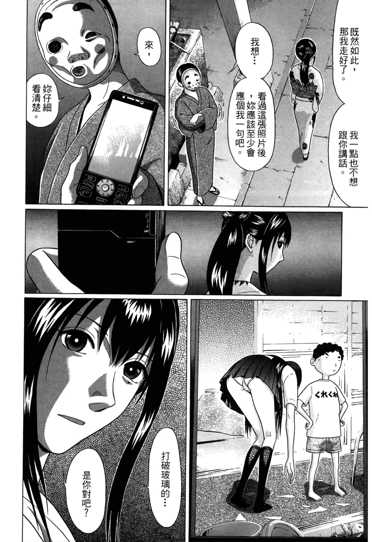 Page 162