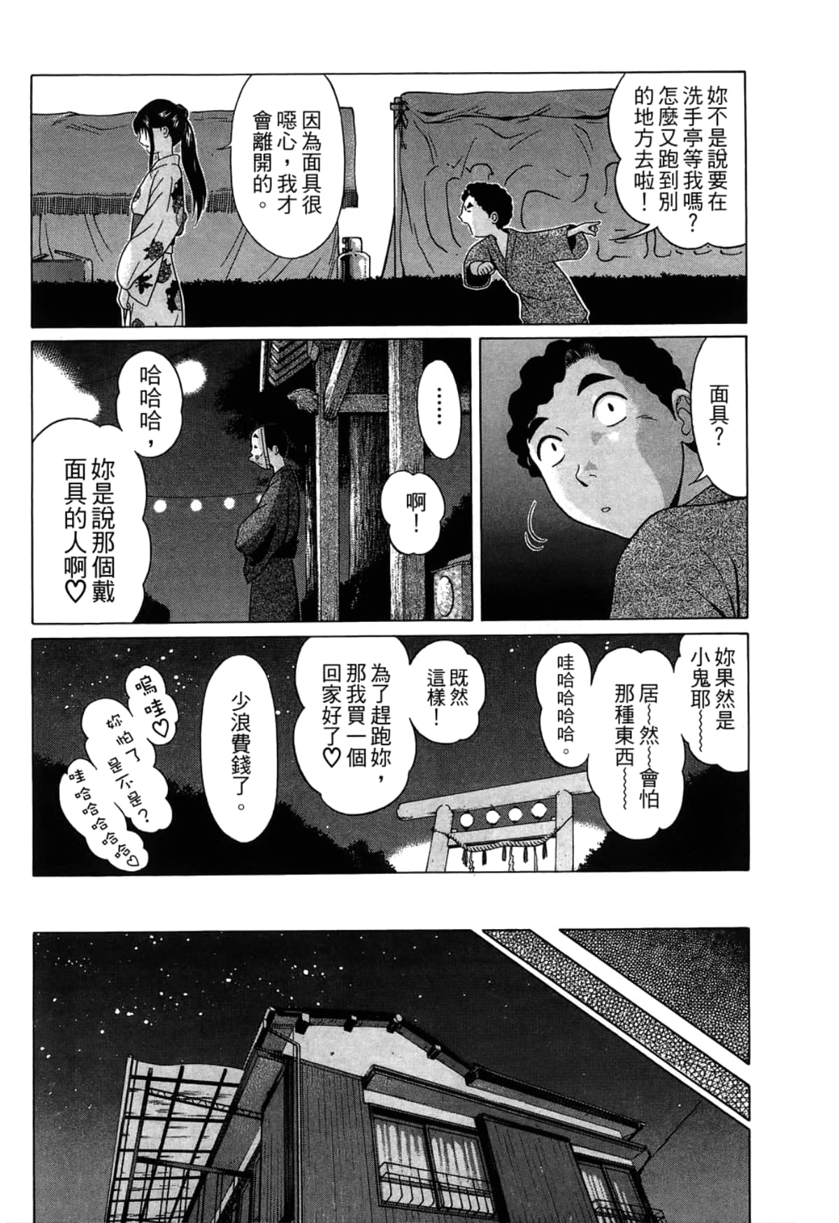 Page 166