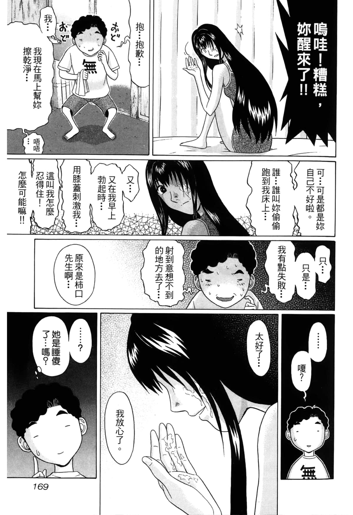 Page 171