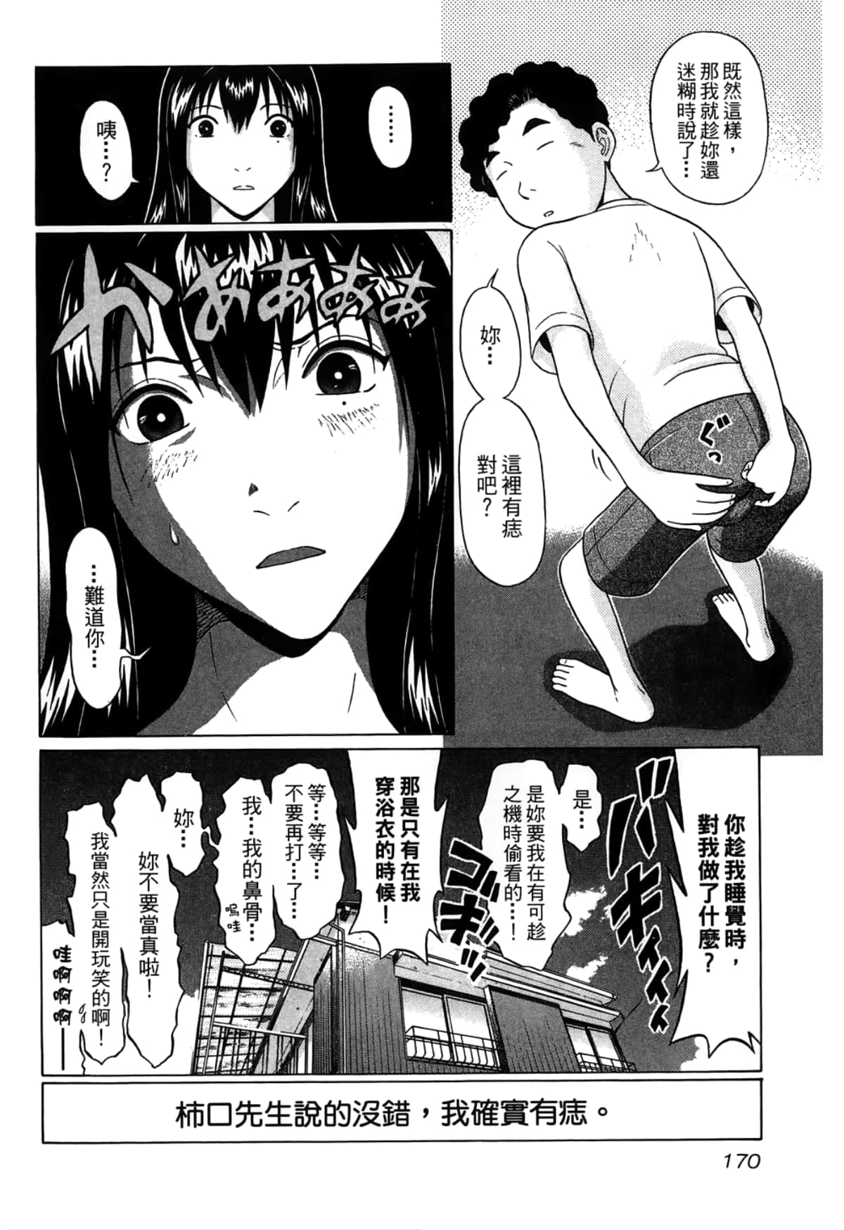 Page 172