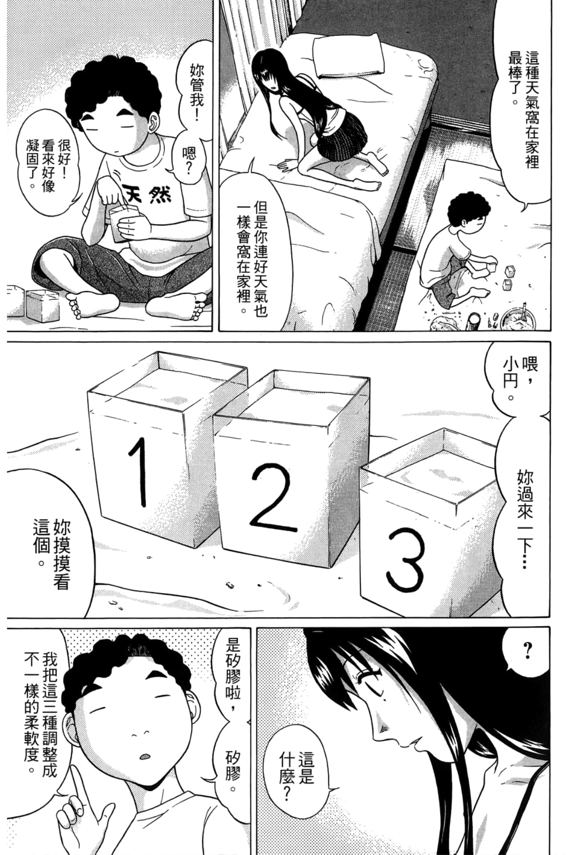 Page 175