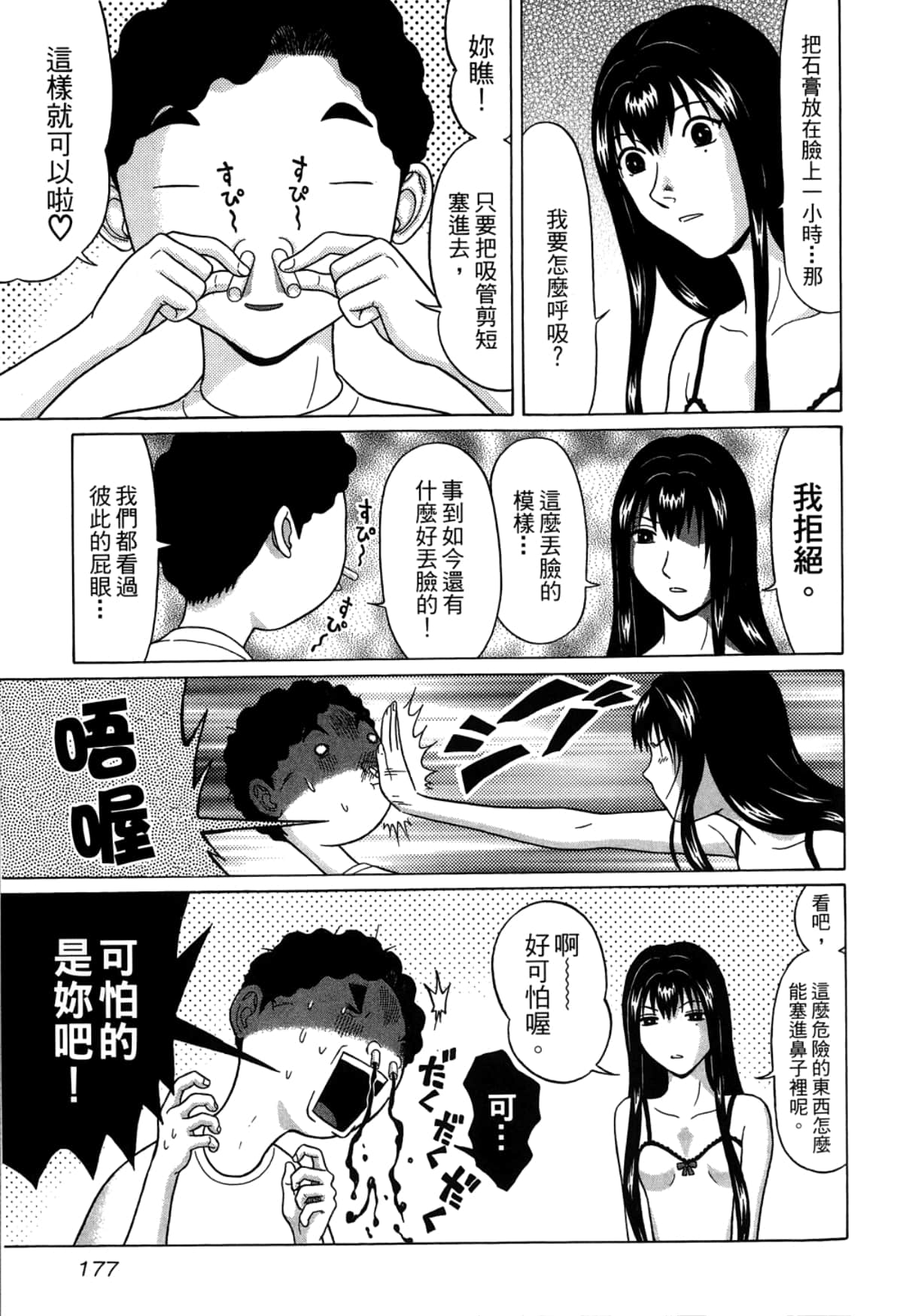 Page 179