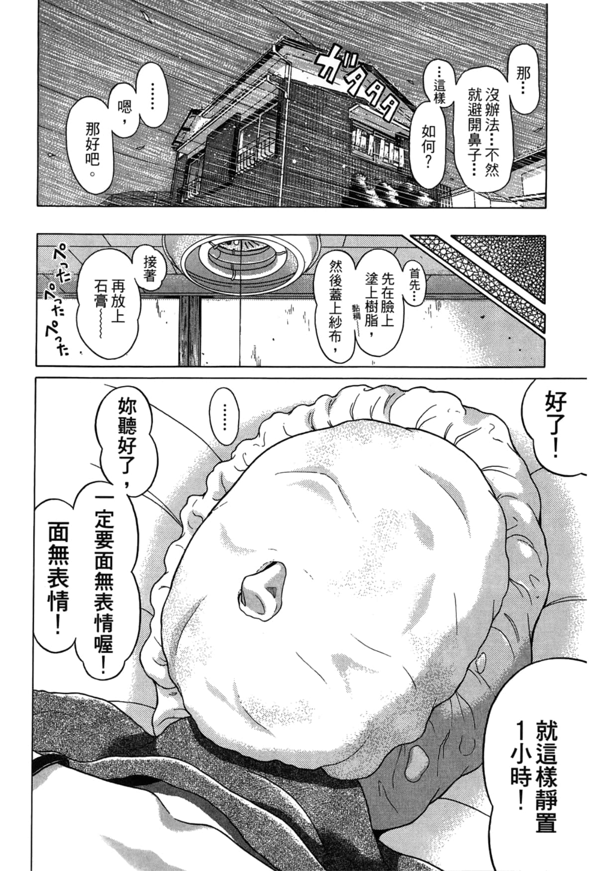 Page 180