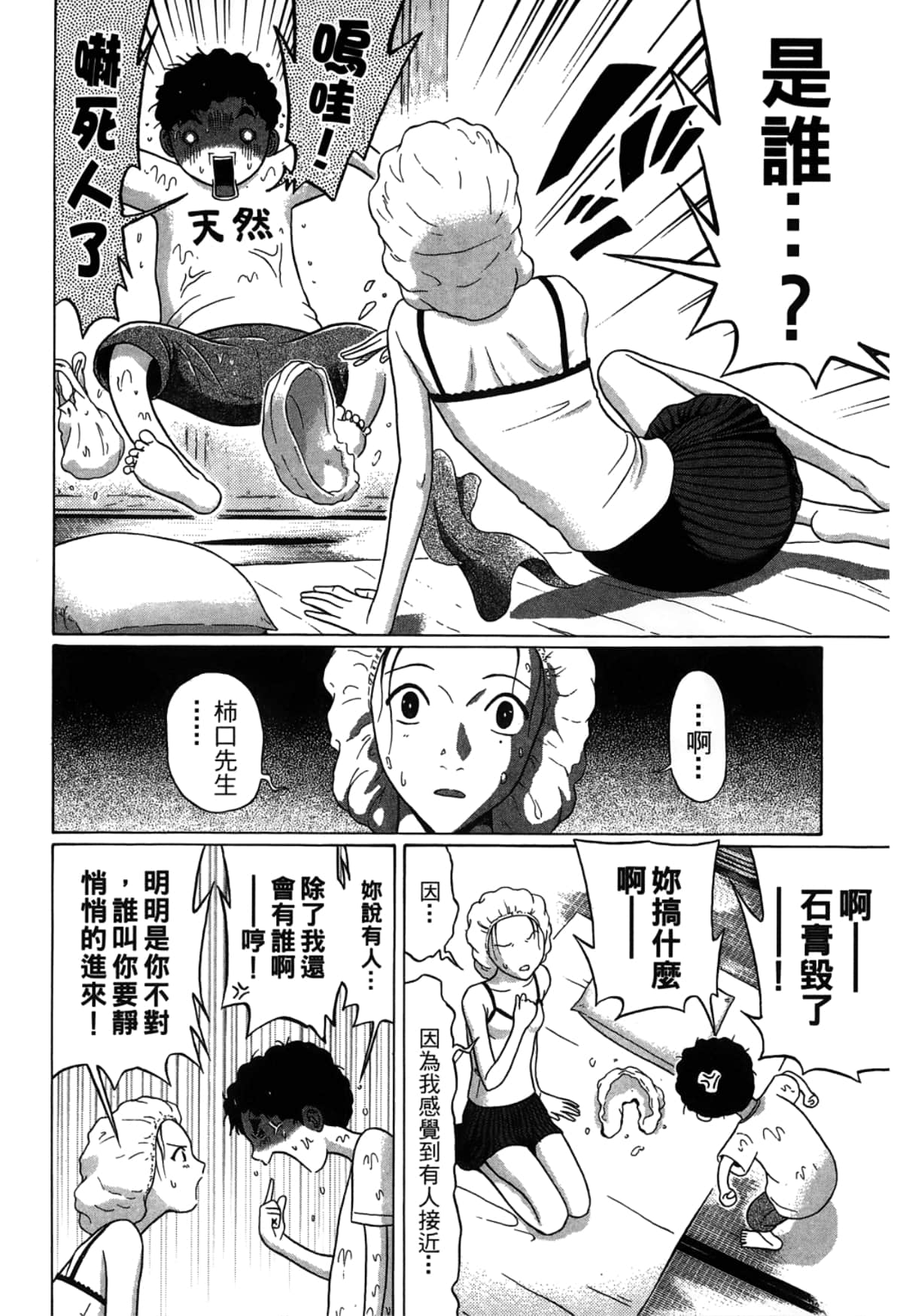Page 184
