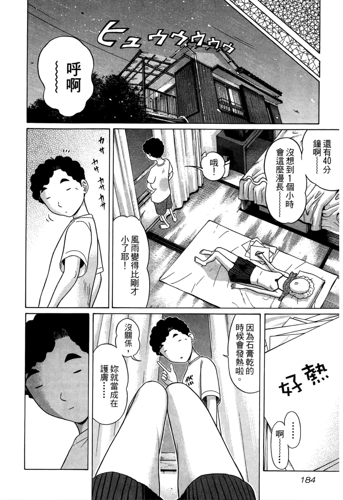 Page 186