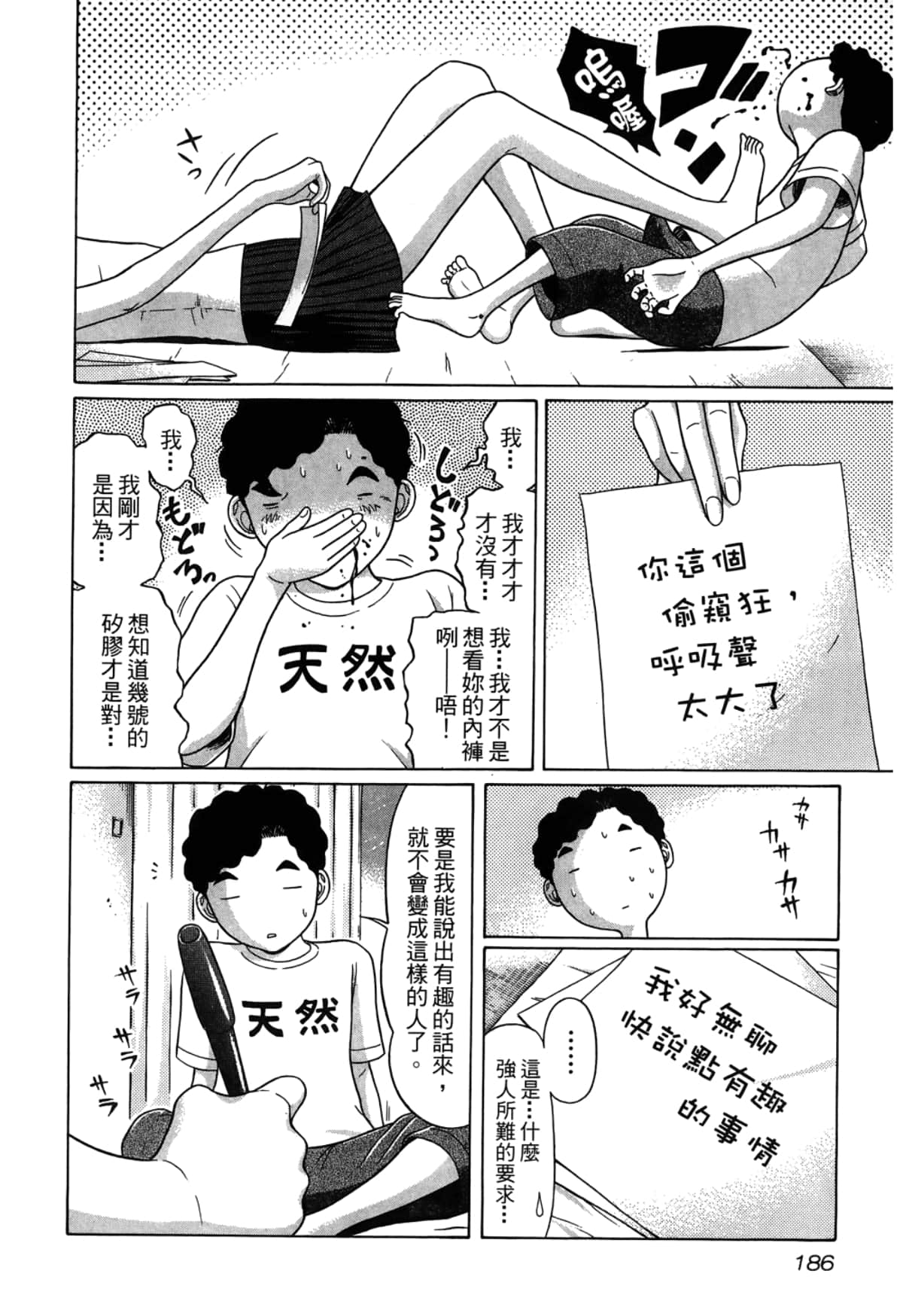 Page 188