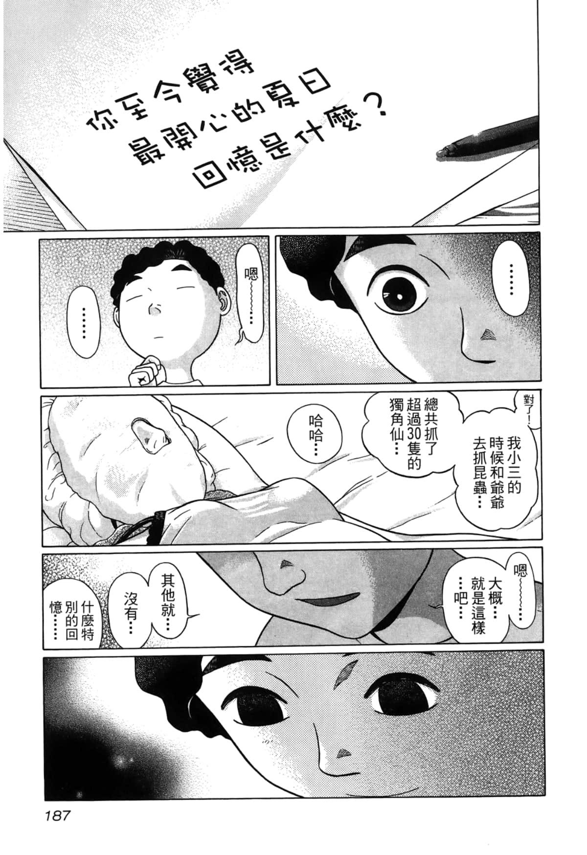 Page 189