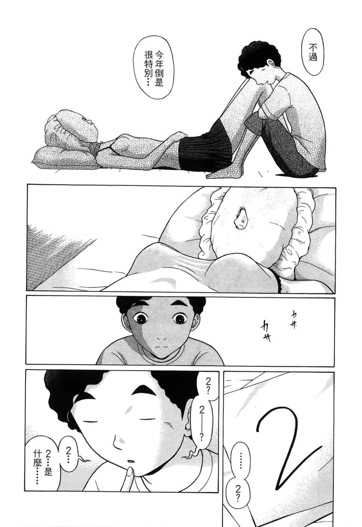Page 190