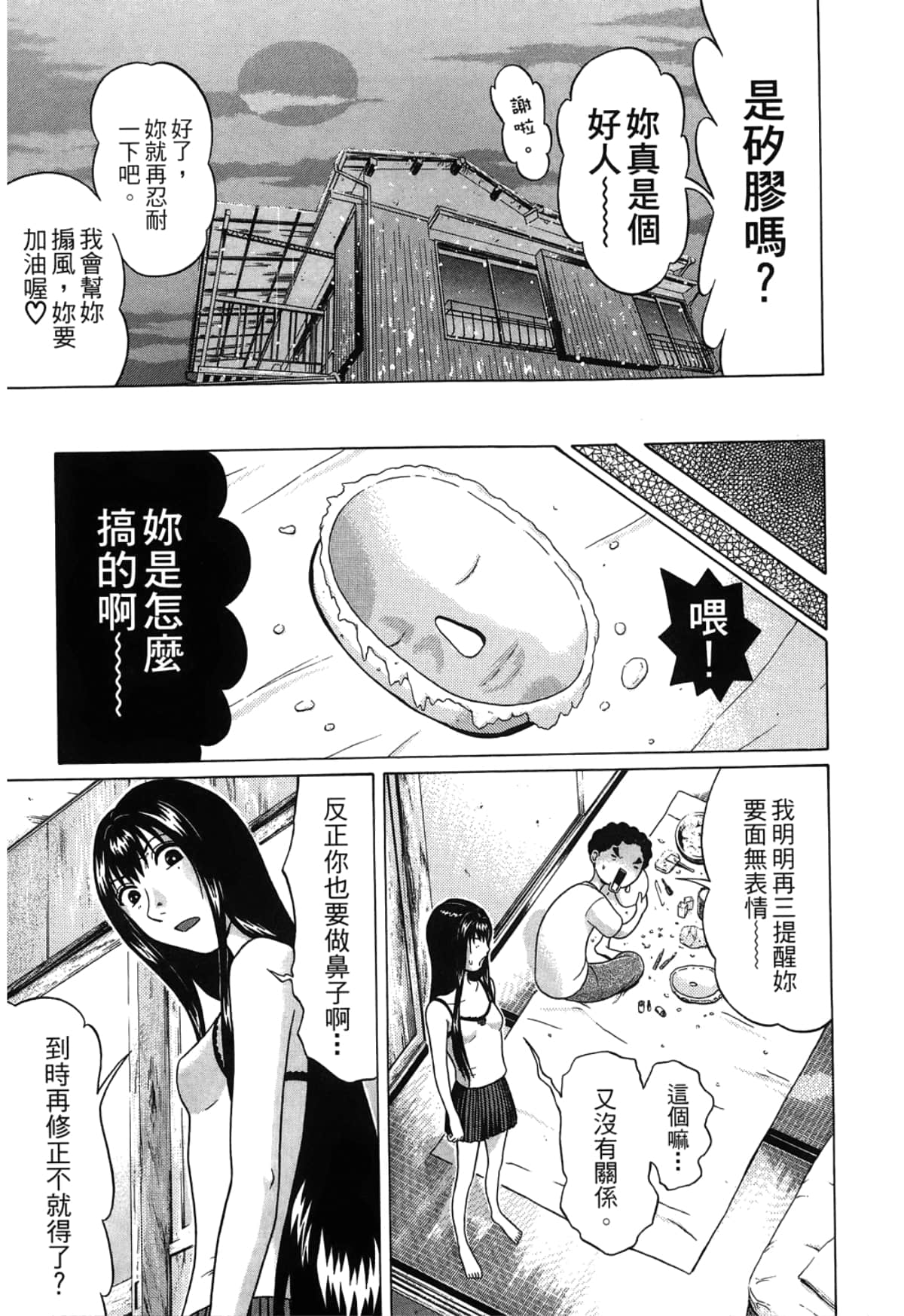 Page 191