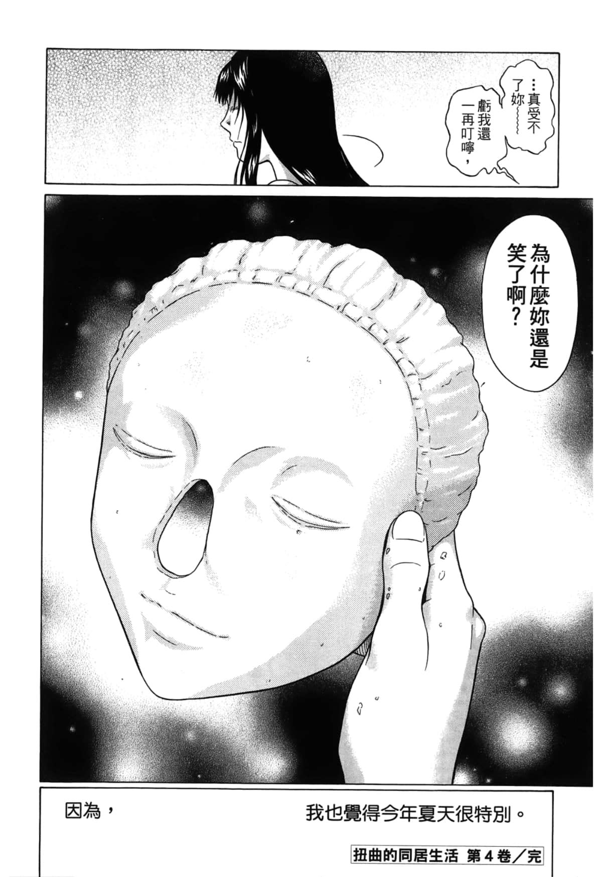 Page 192