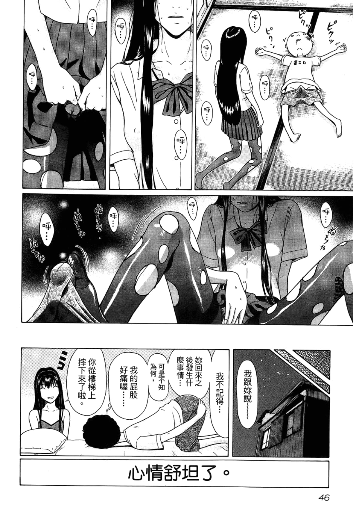 Page 48
