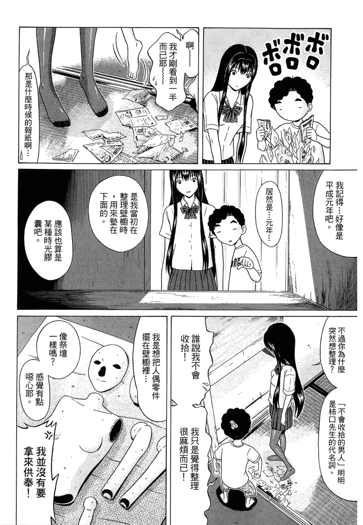 Page 54