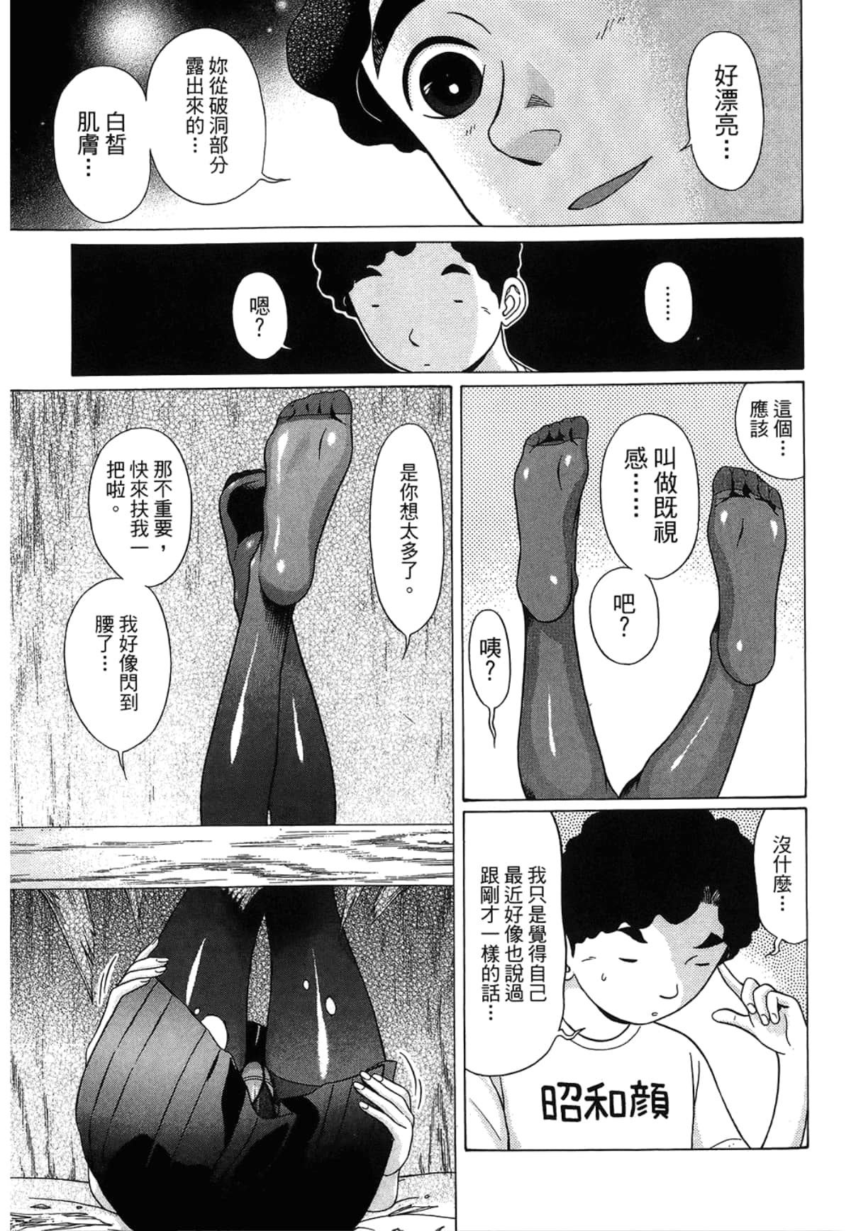 Page 57