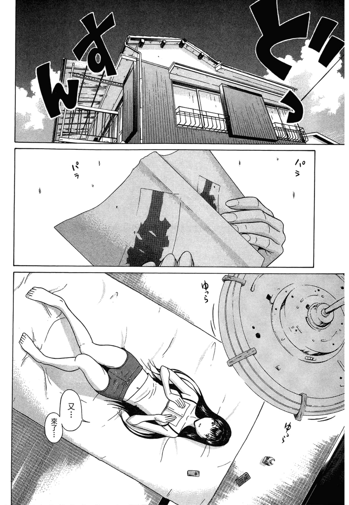 Page 72