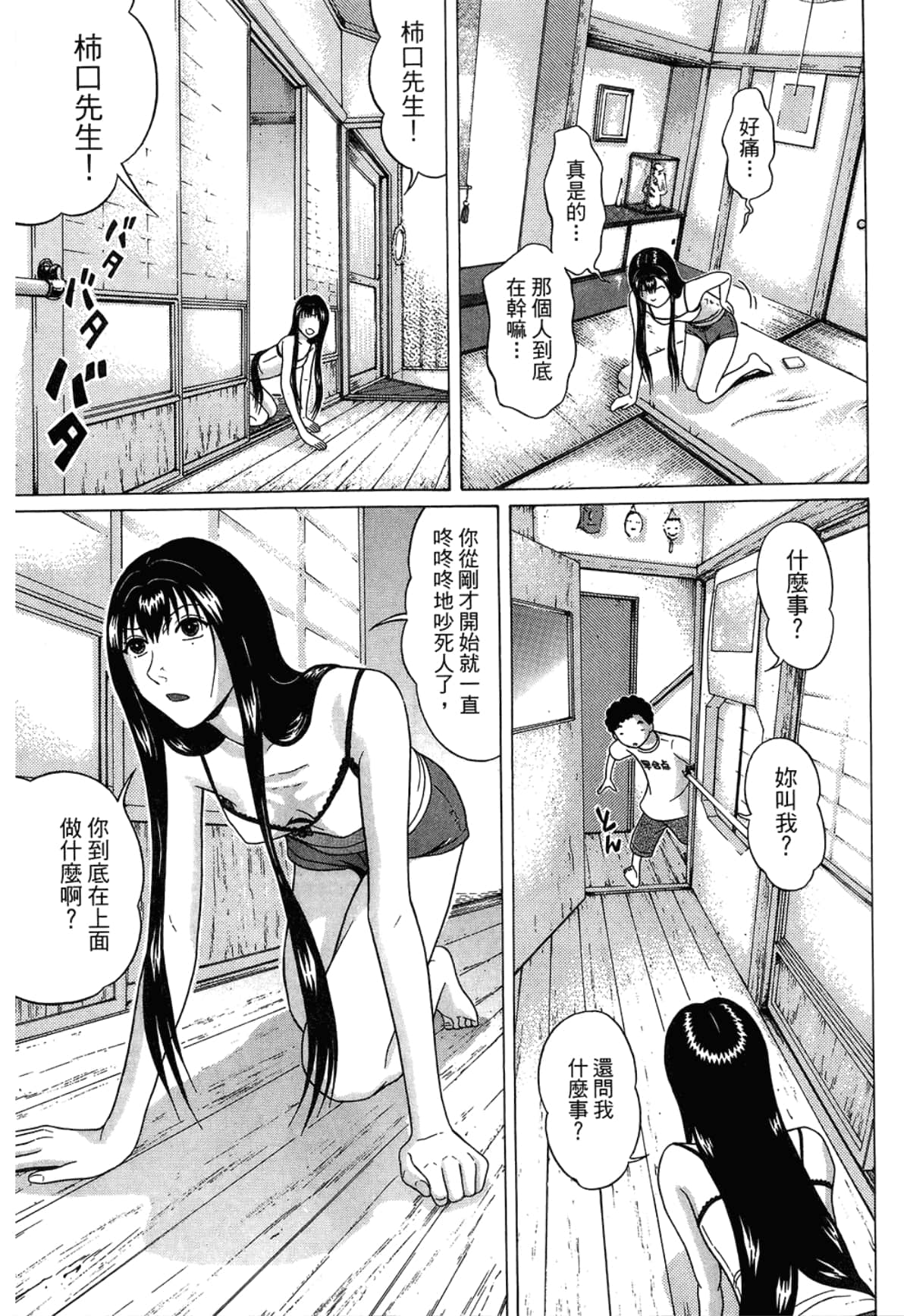 Page 73