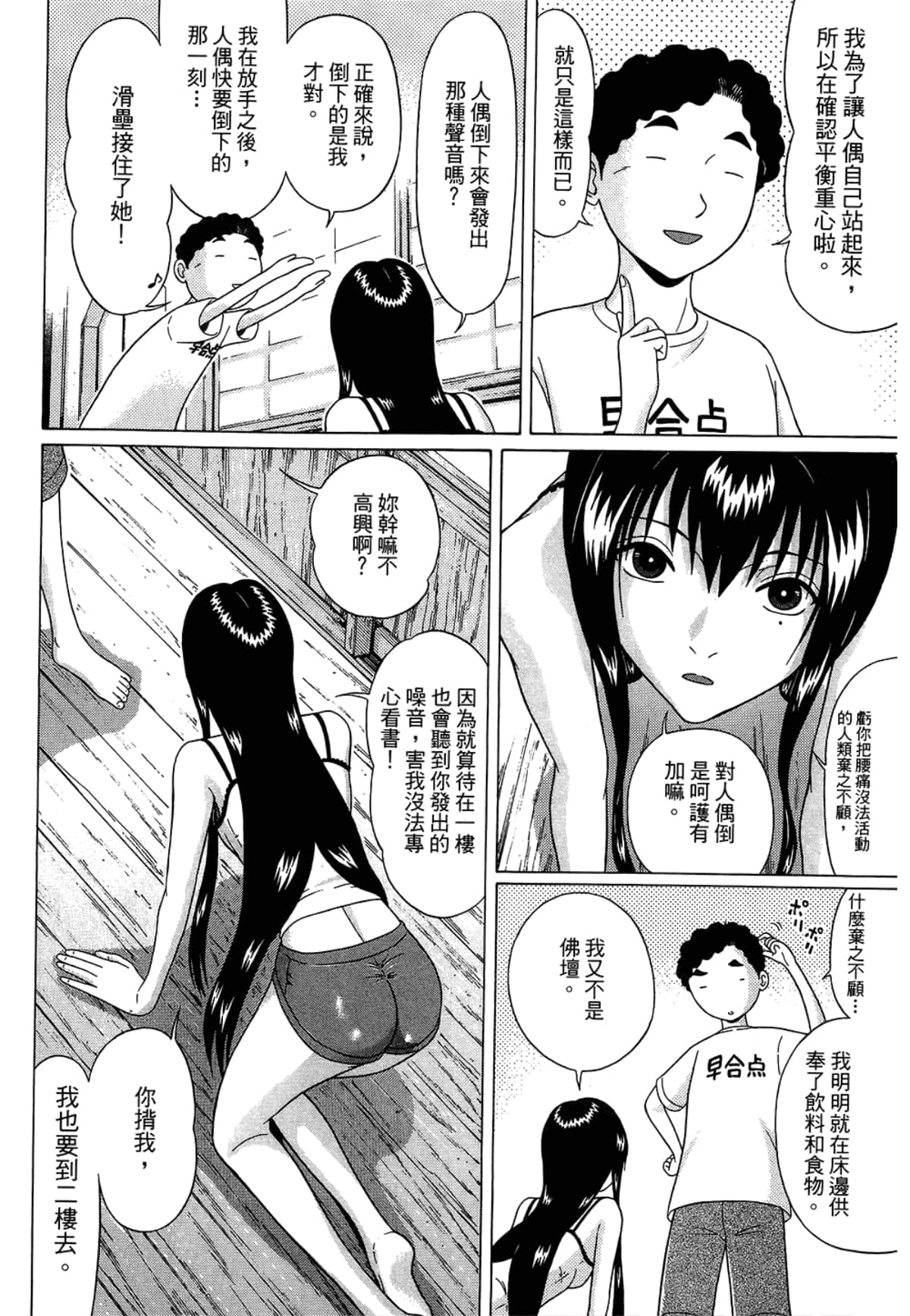 Page 74