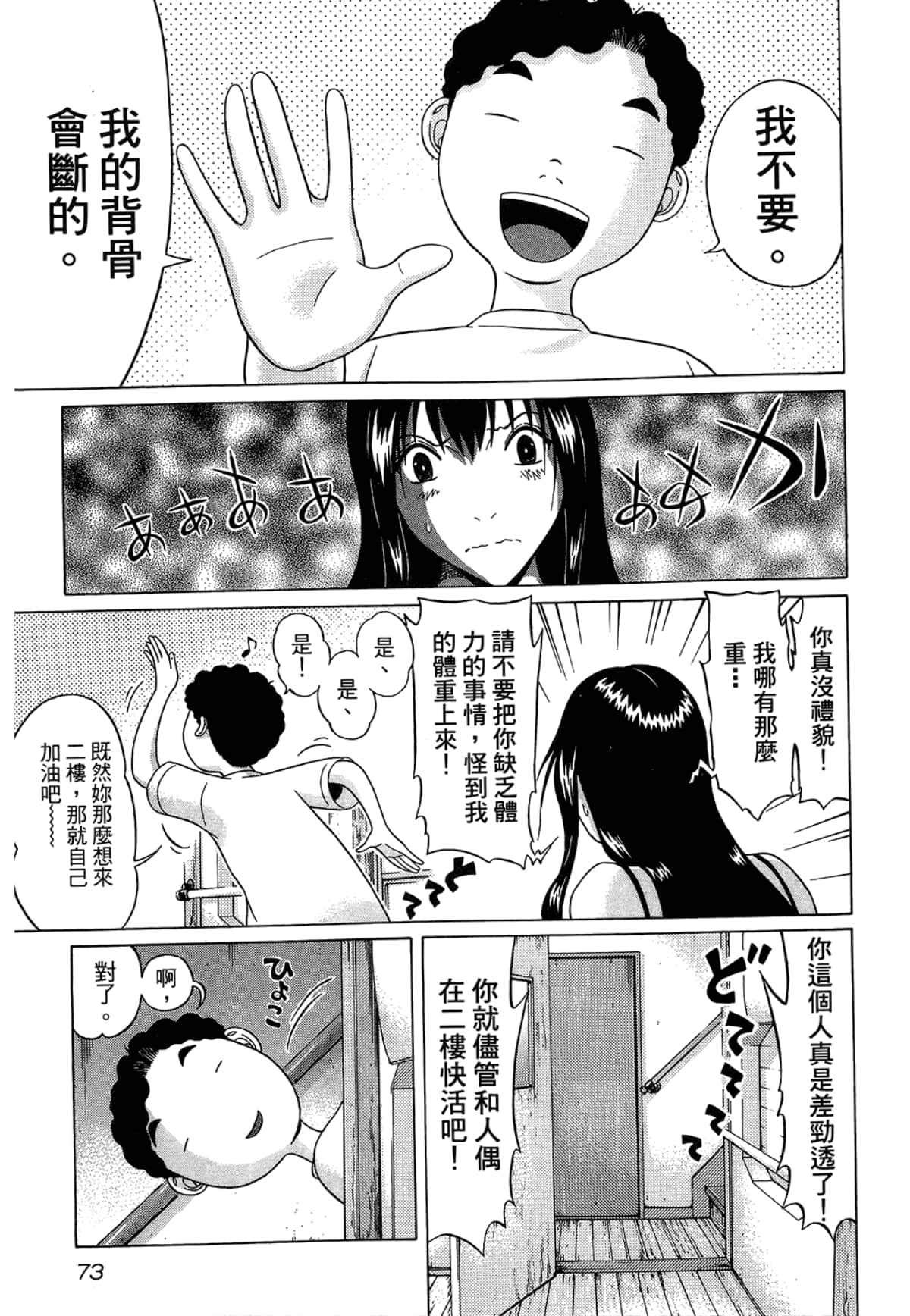 Page 75