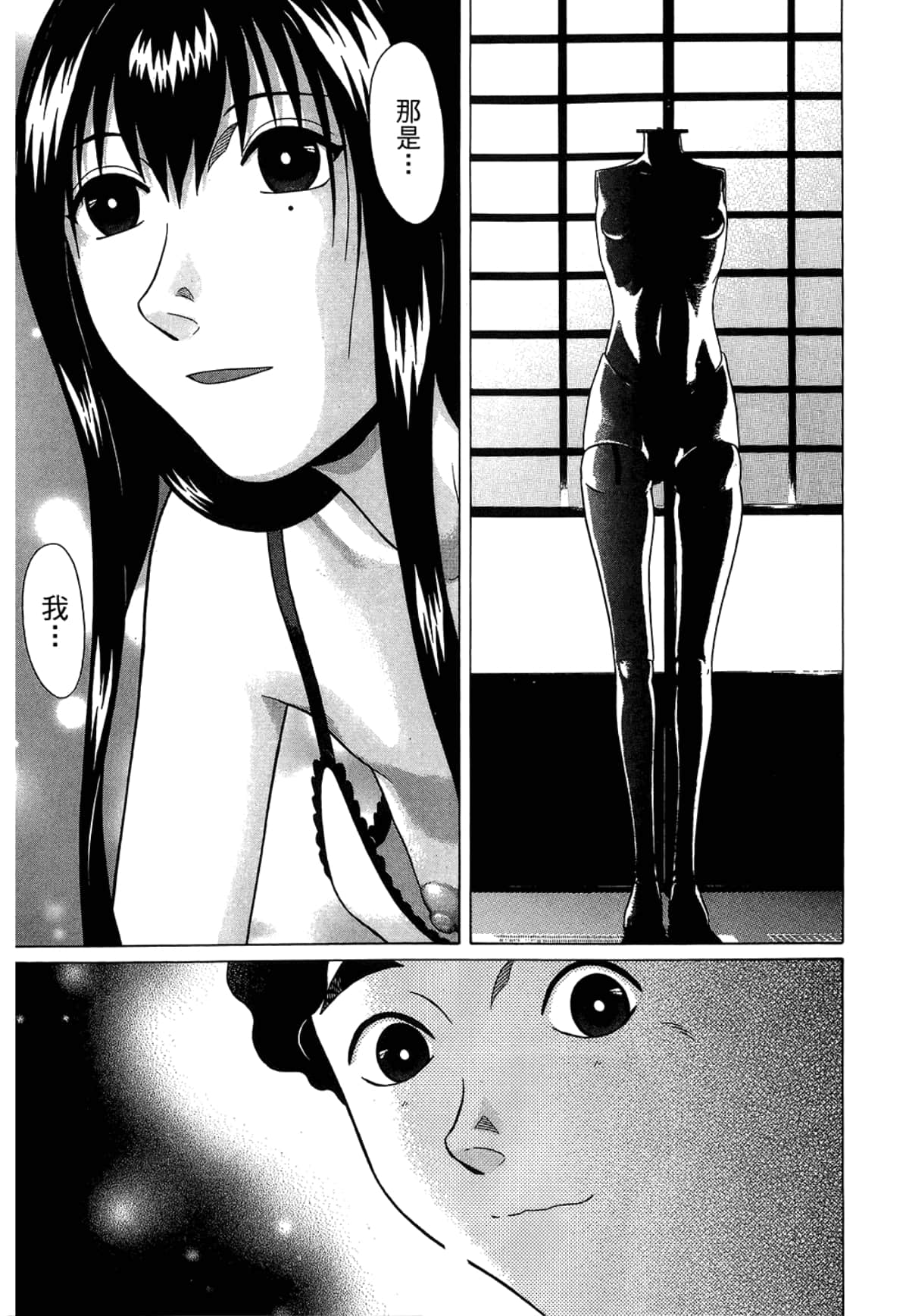Page 79