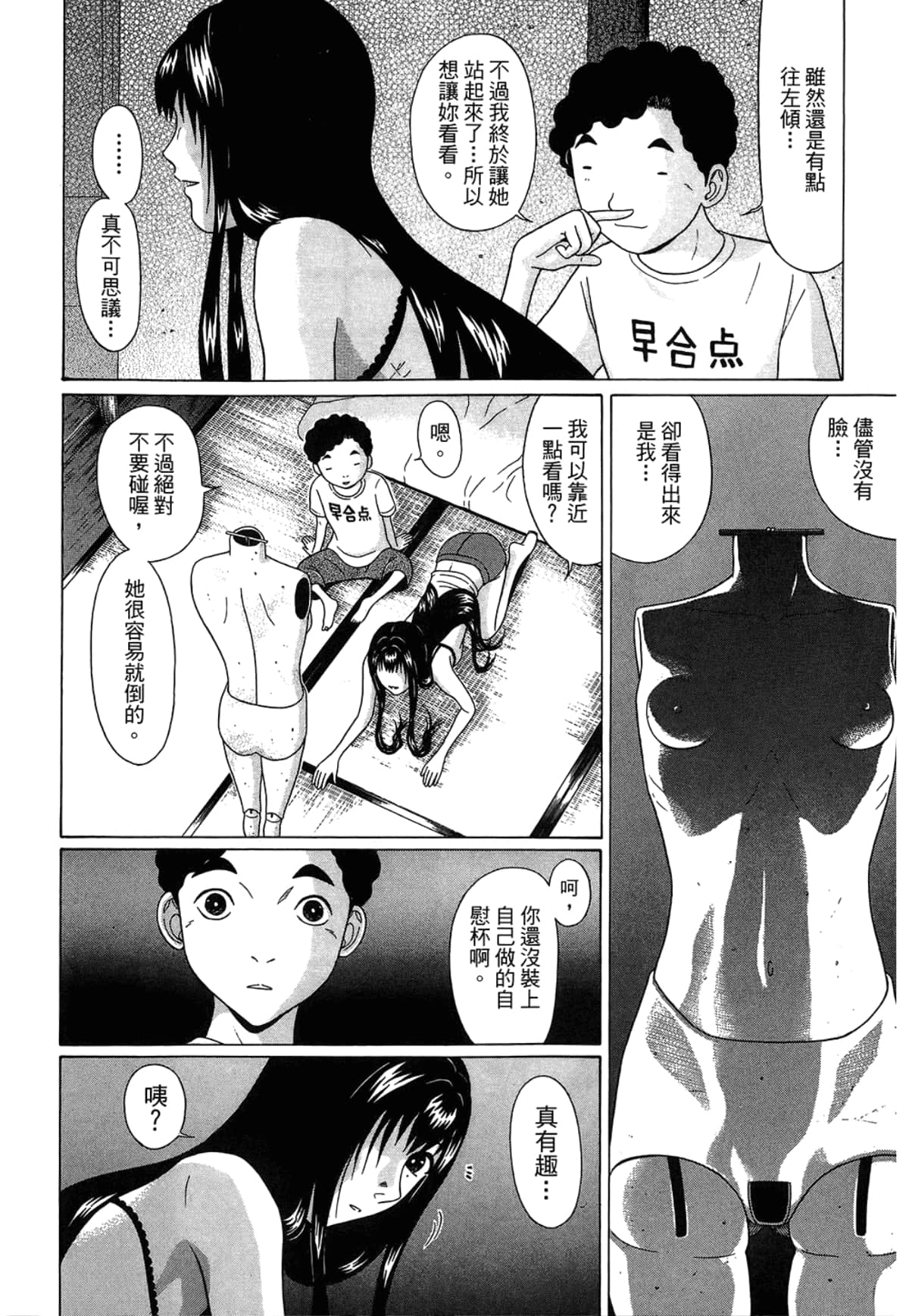 Page 80