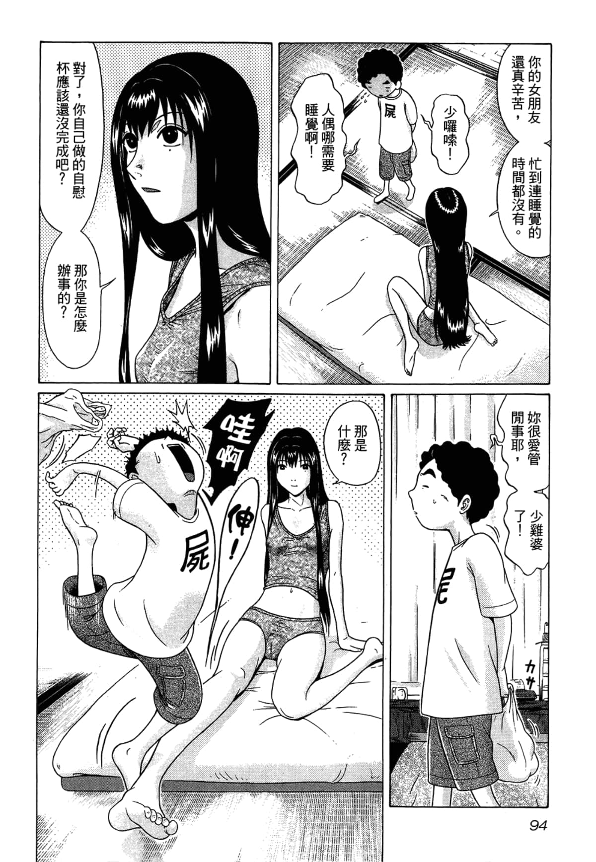 Page 96