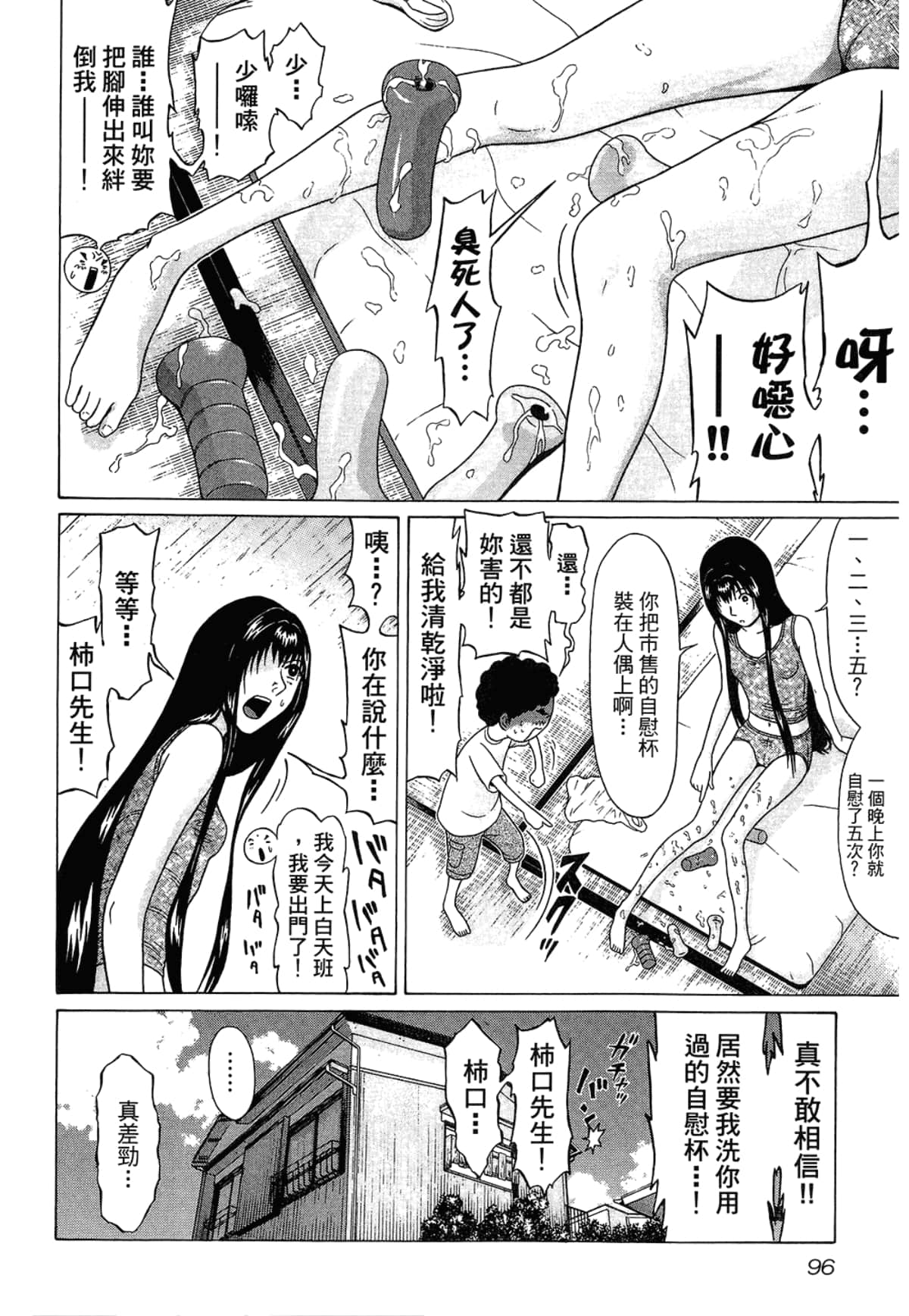 Page 98