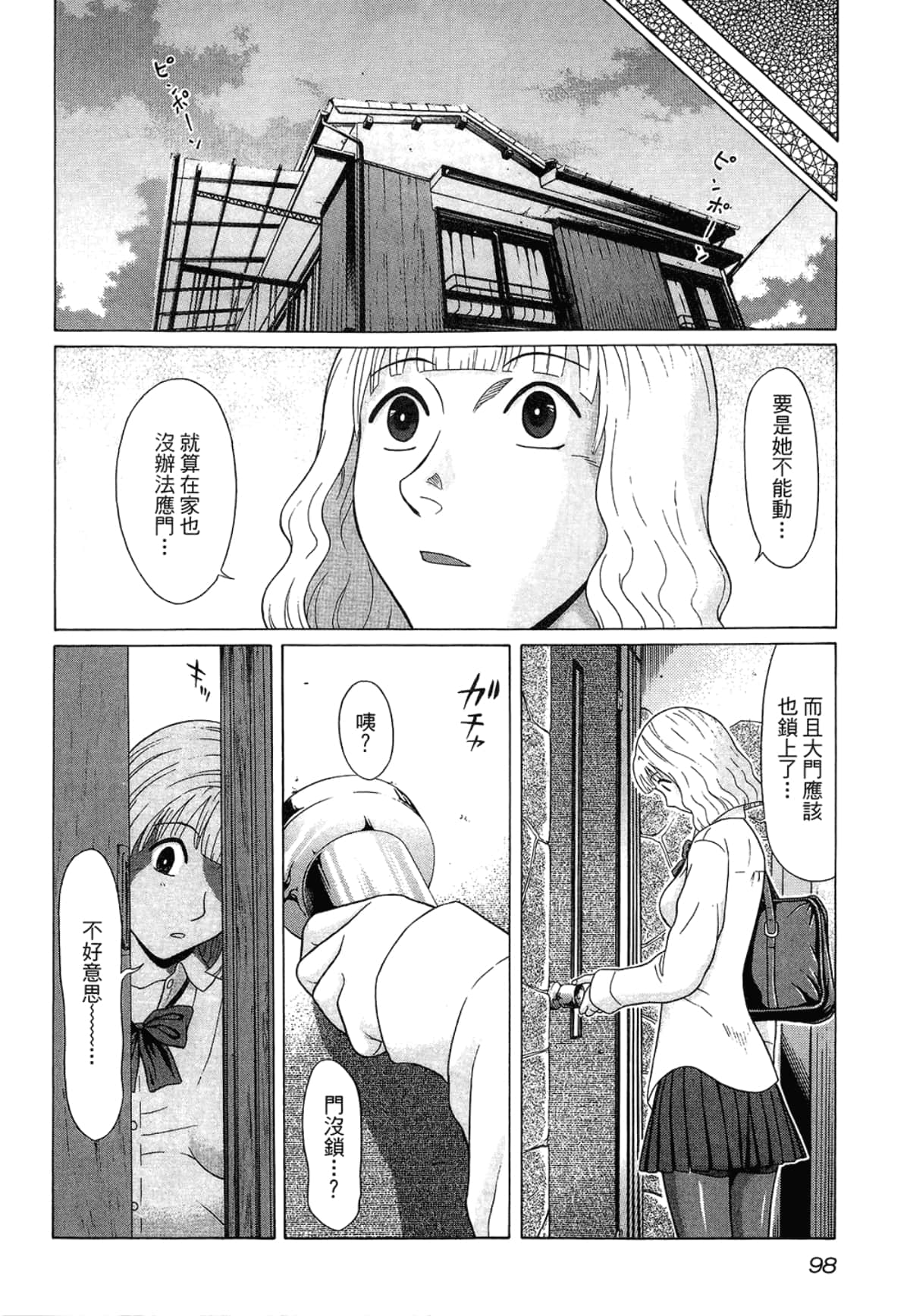 Page 100