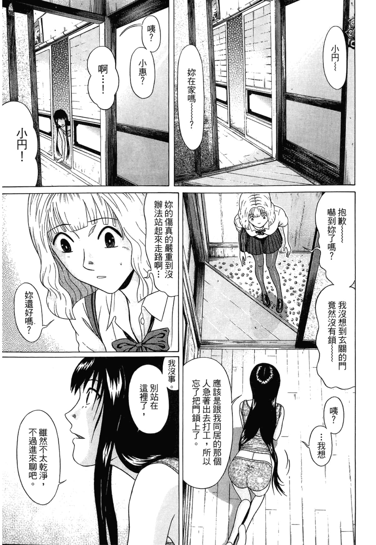 Page 101