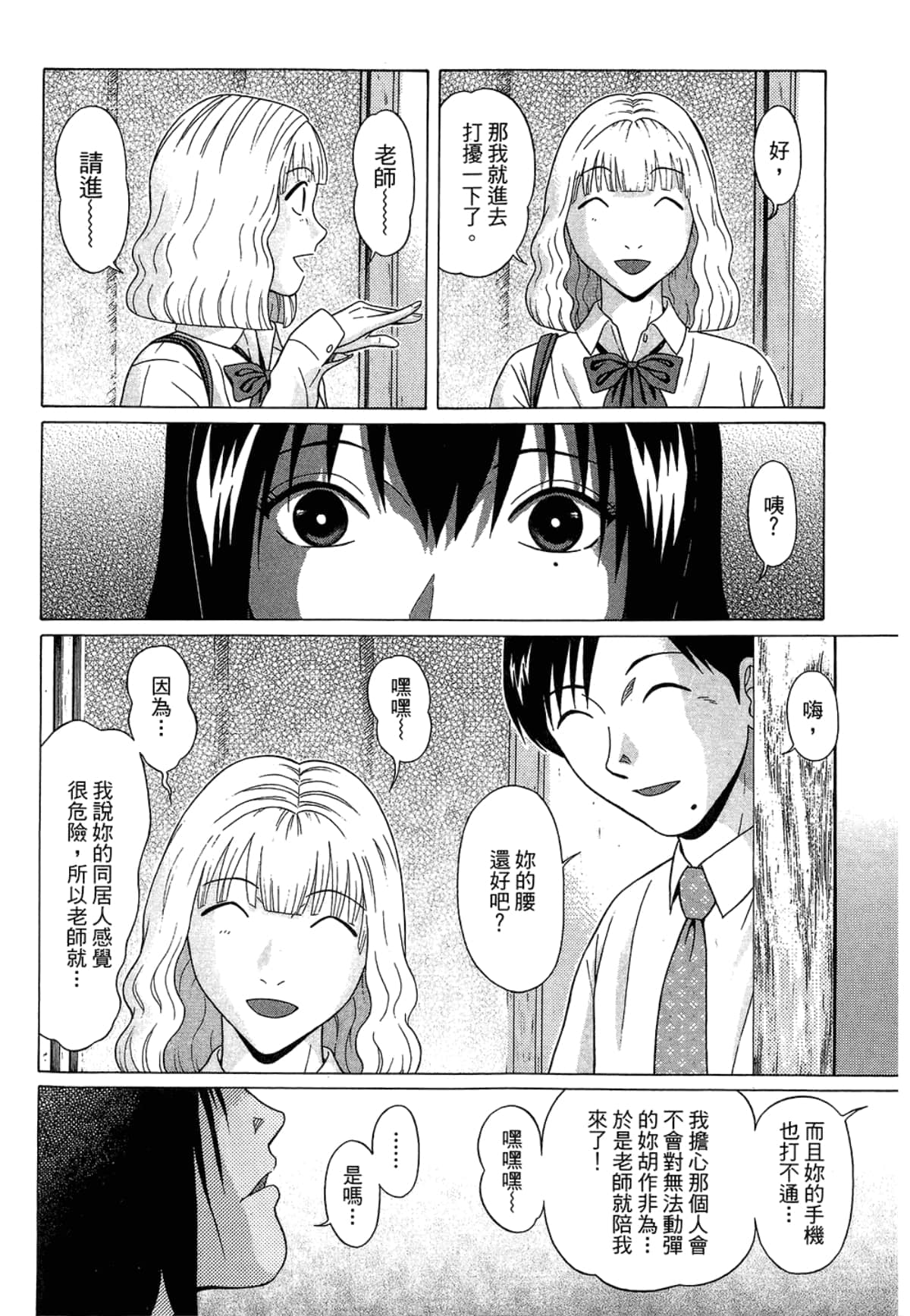 Page 102