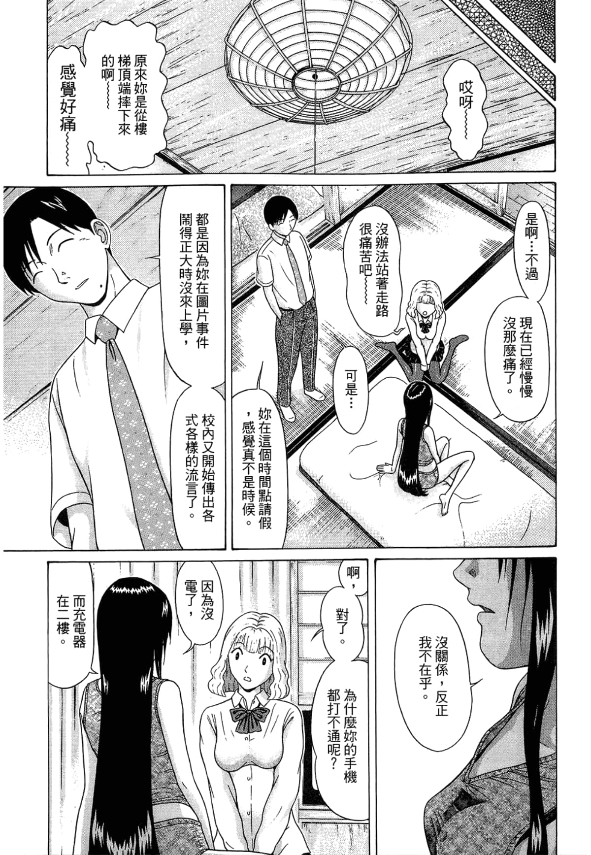 Page 103