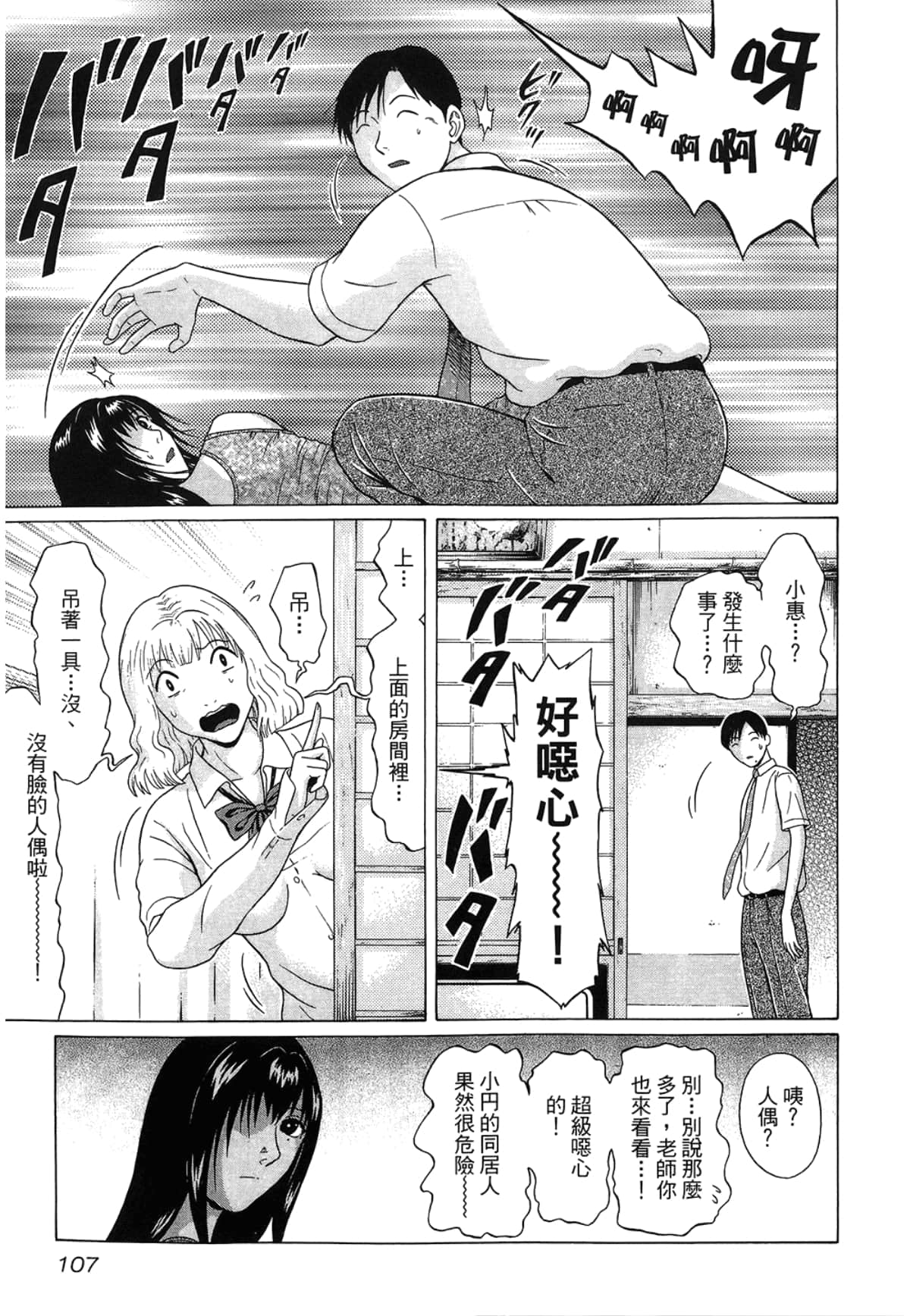 Page 109