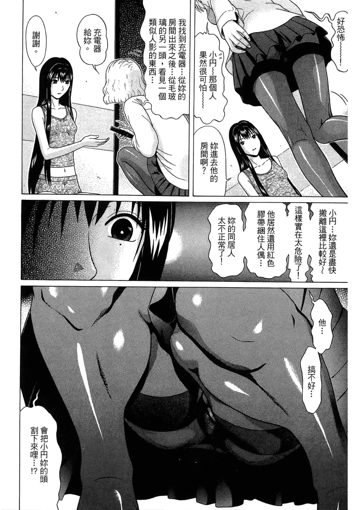 Page 110