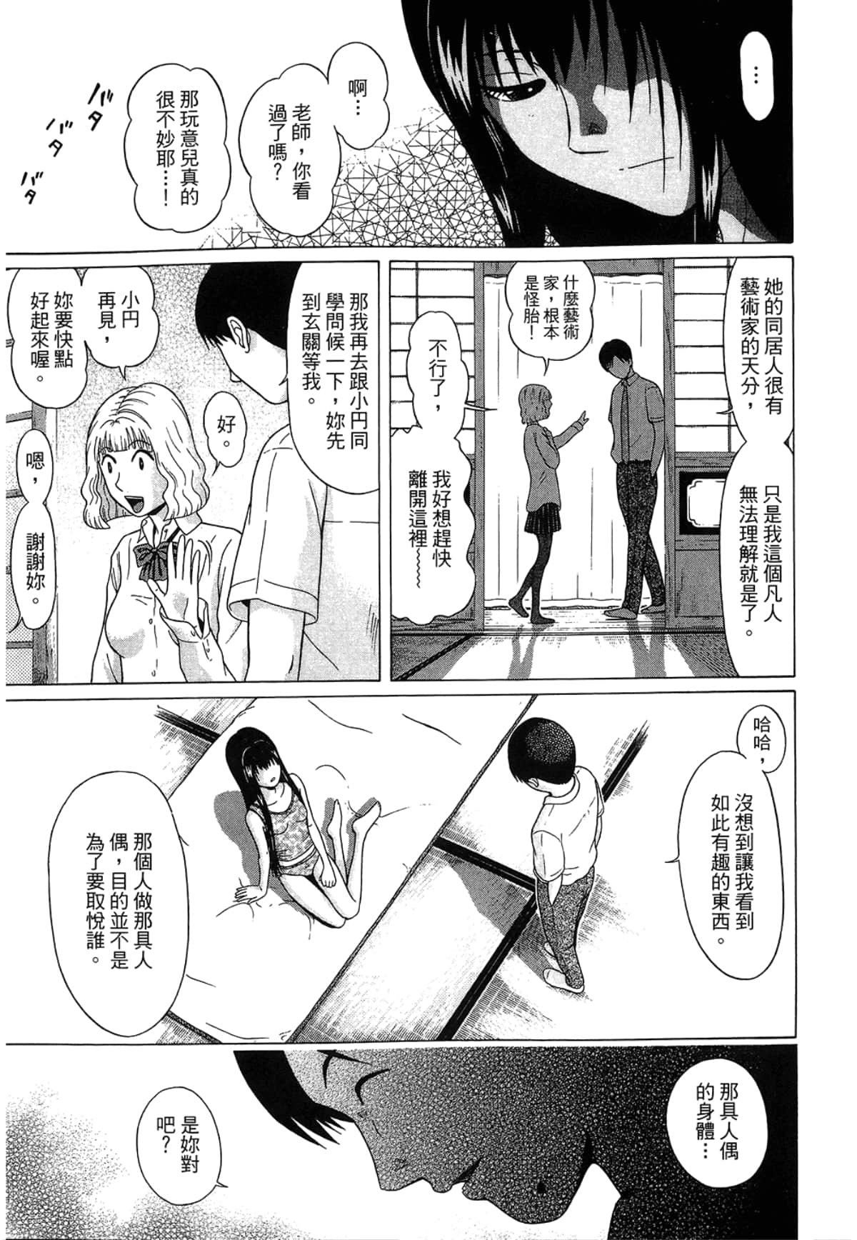Page 111