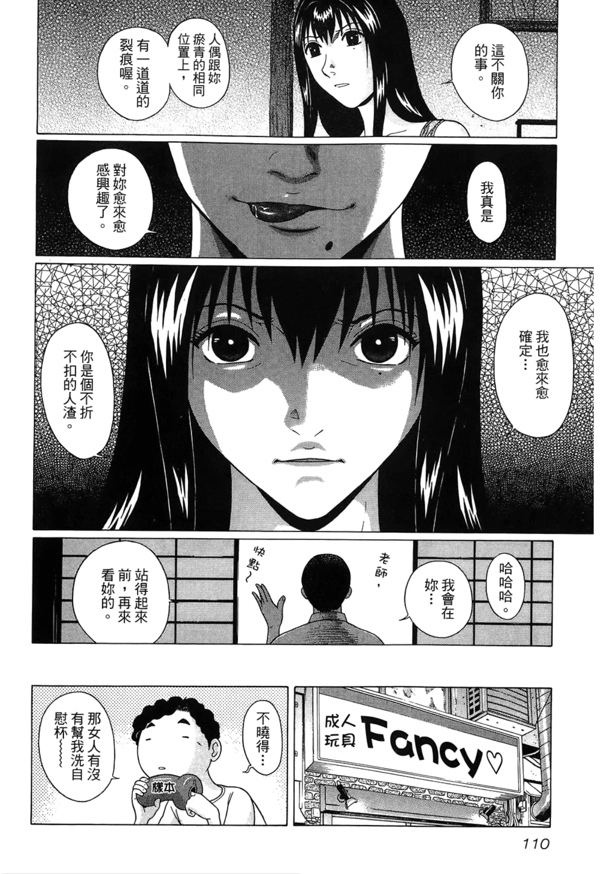 Page 112
