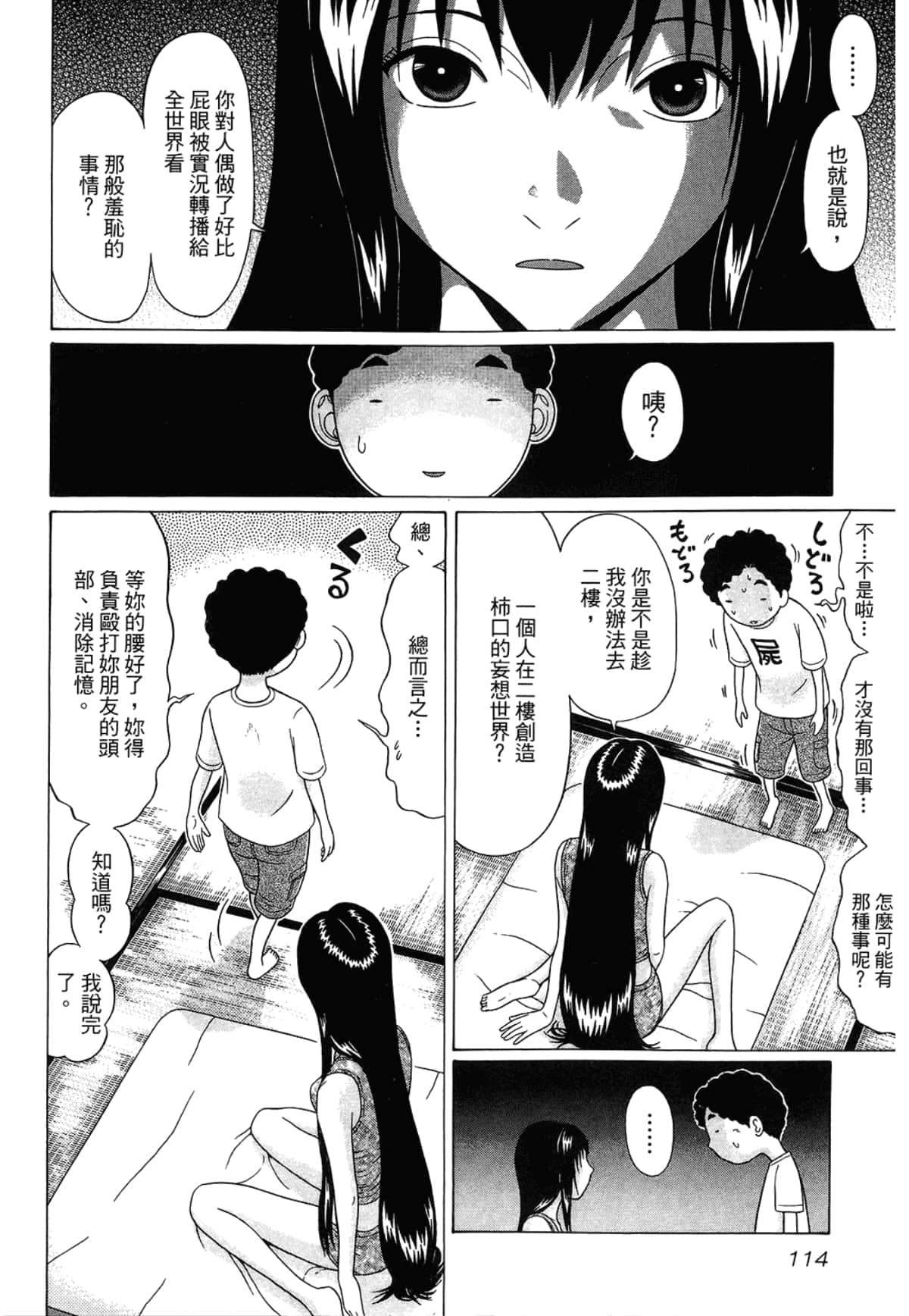 Page 116