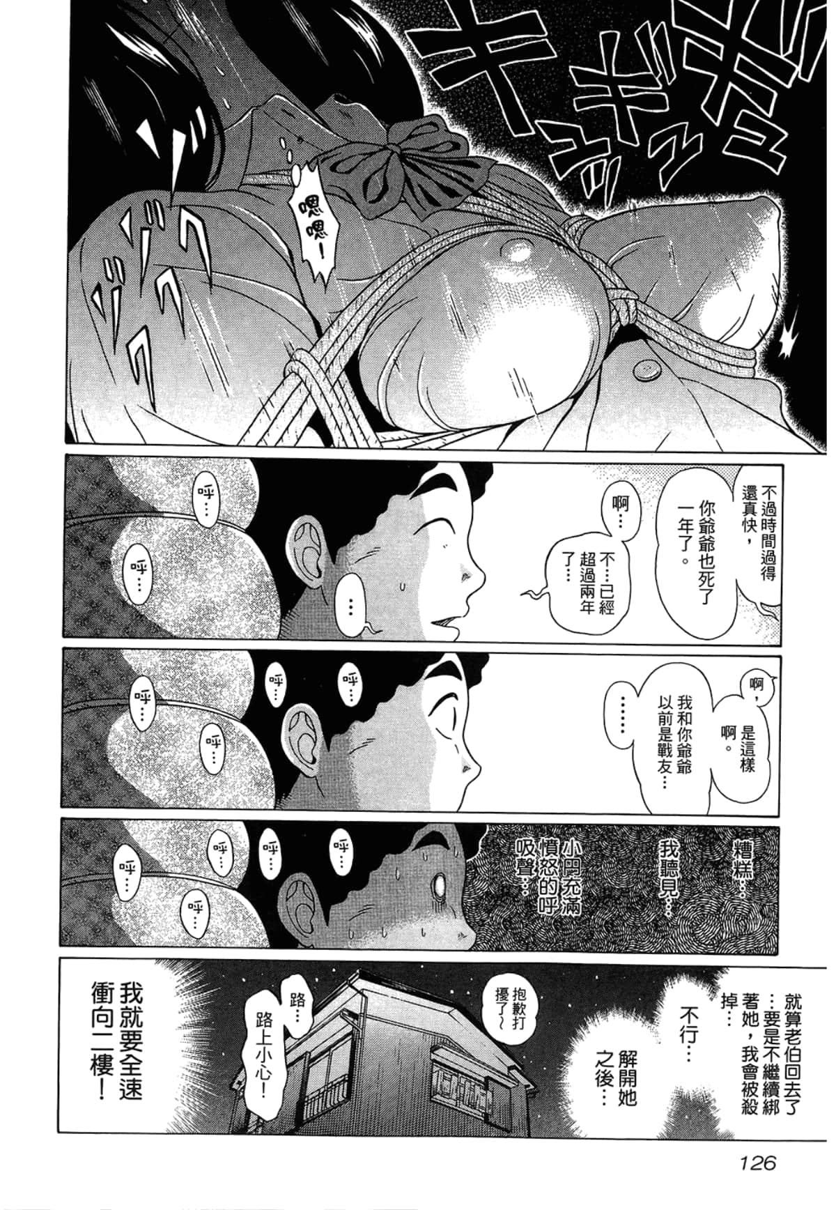 Page 128