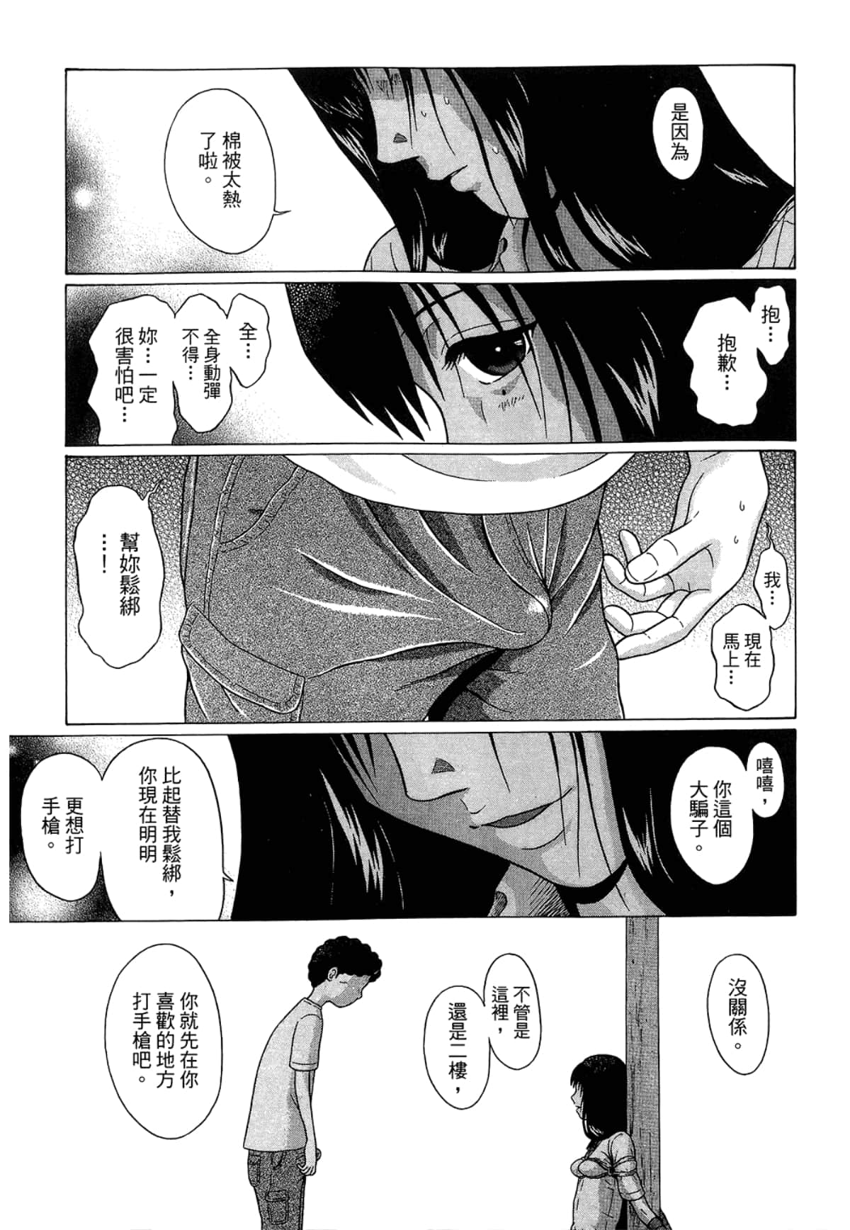 Page 131