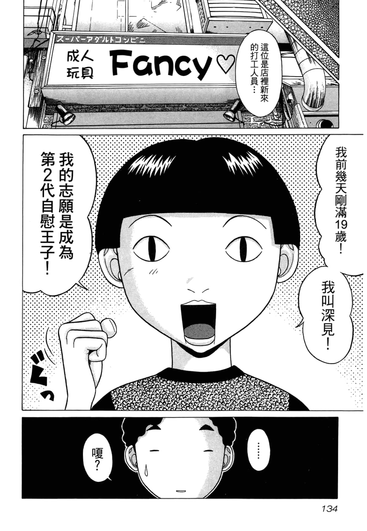 Page 136