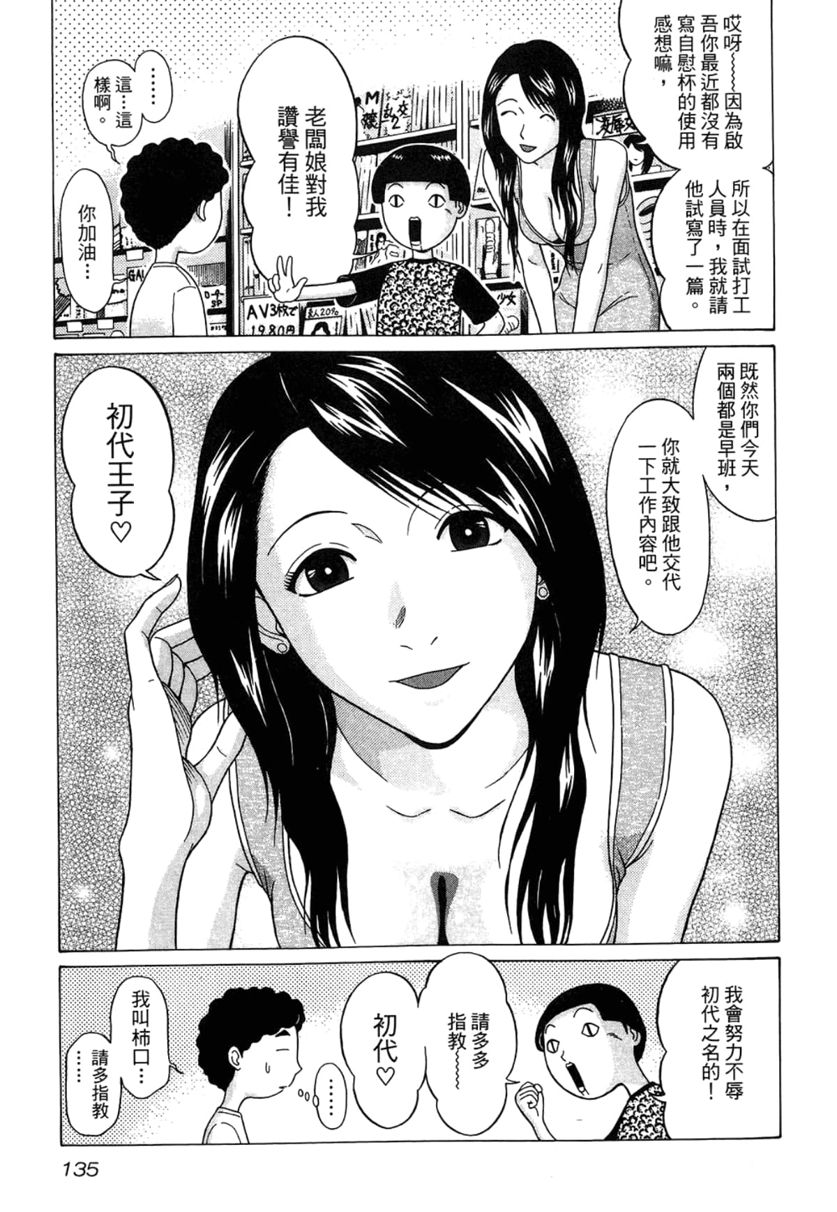 Page 137