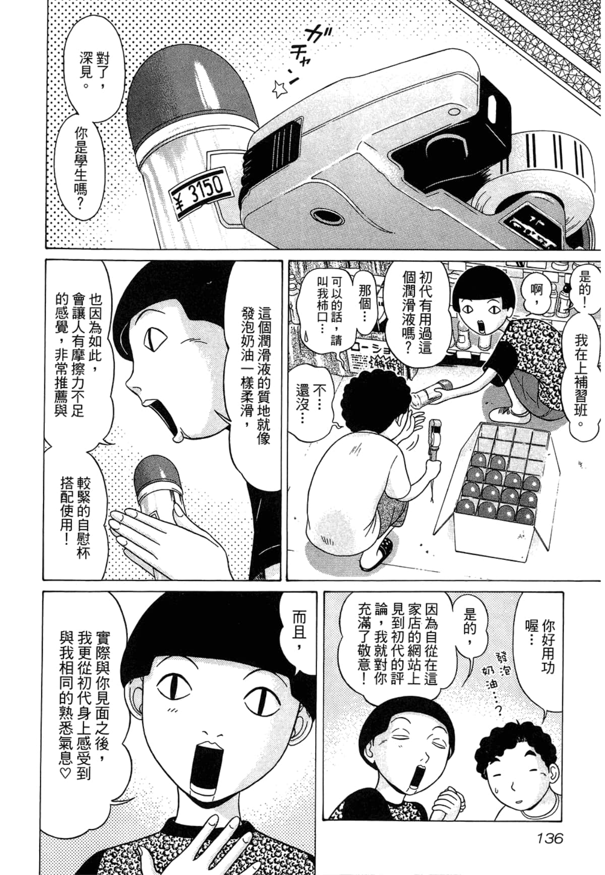 Page 138