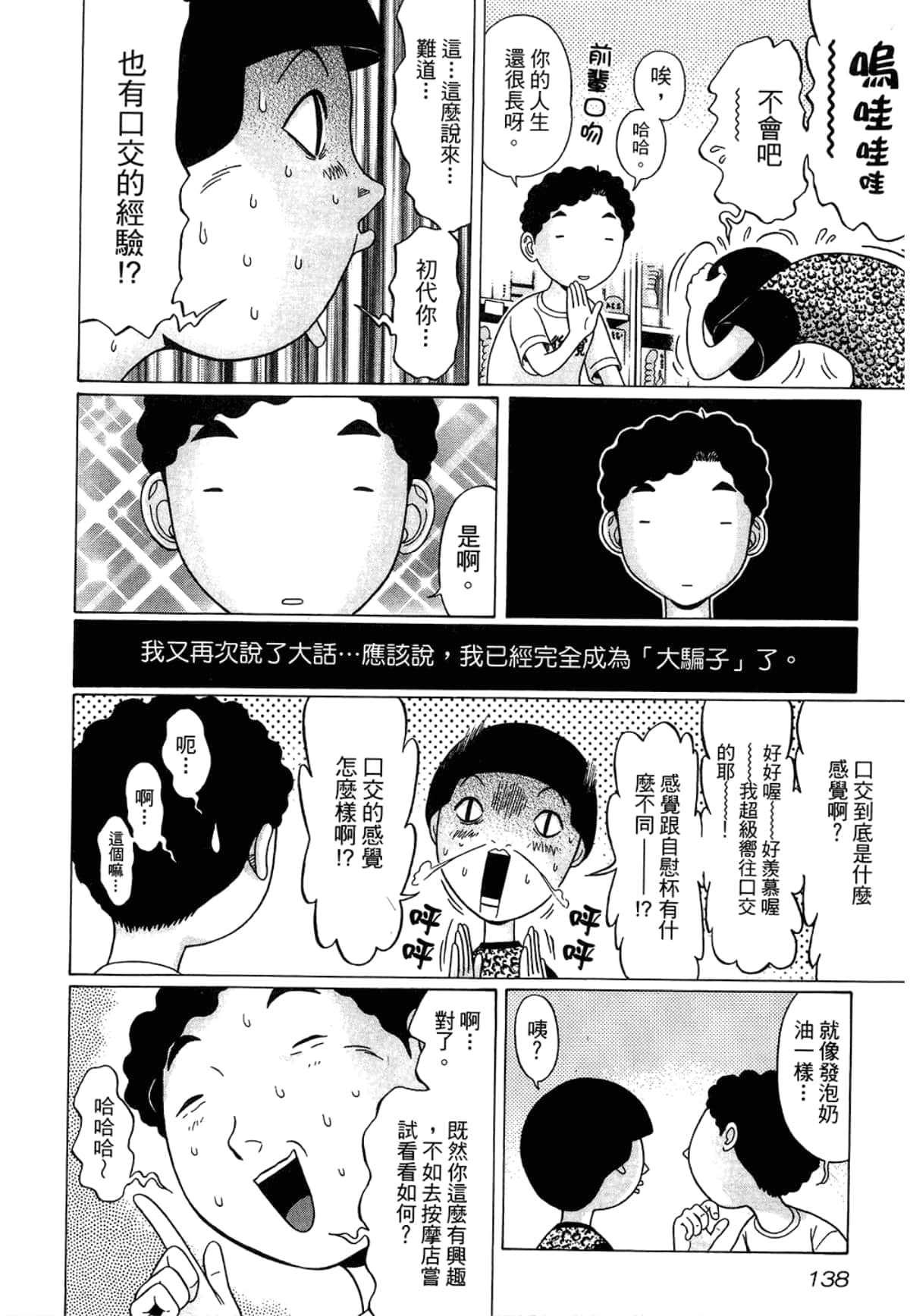 Page 140